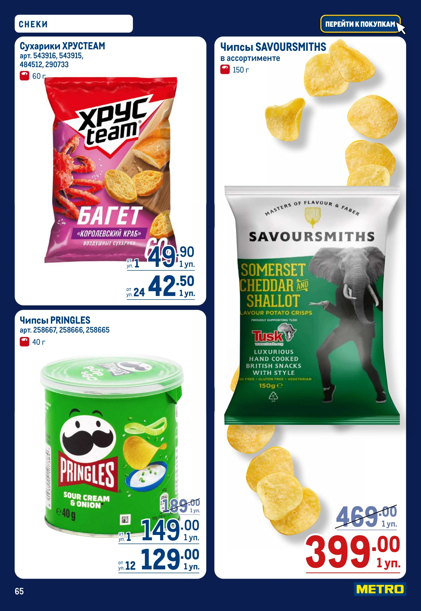 Flyer page 65