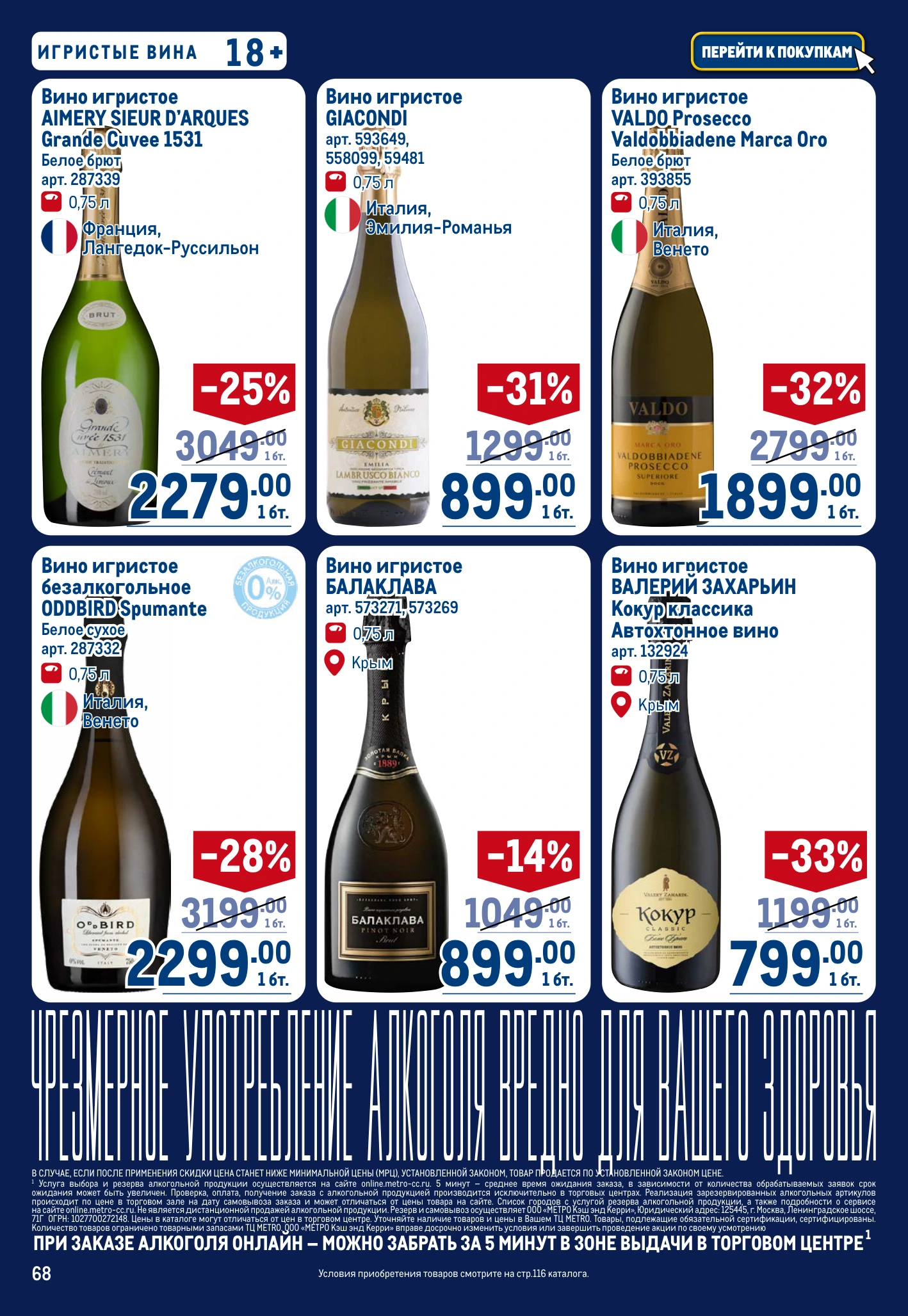 Flyer page 68