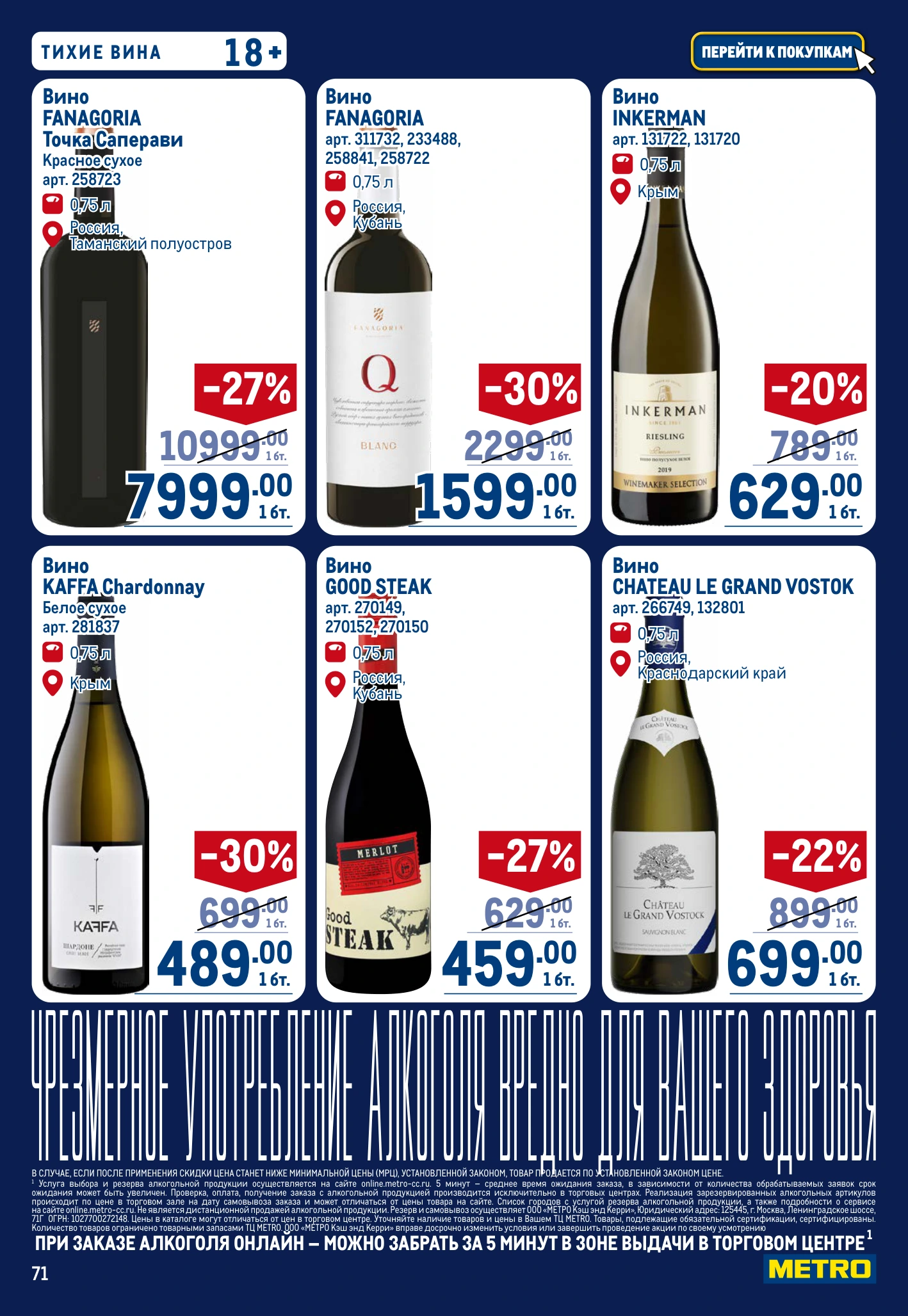 Flyer page 71