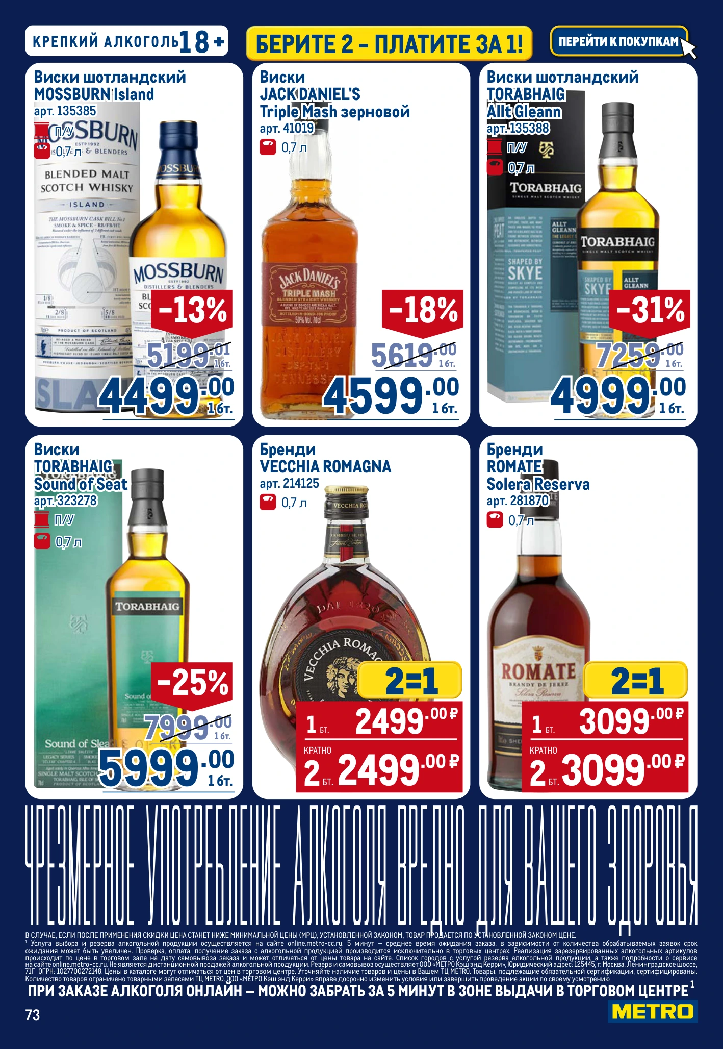 Flyer page 73