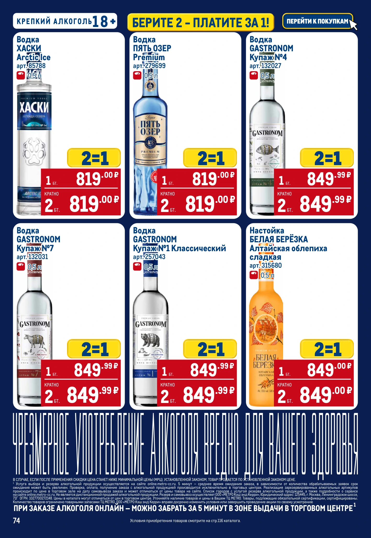 Flyer page 74