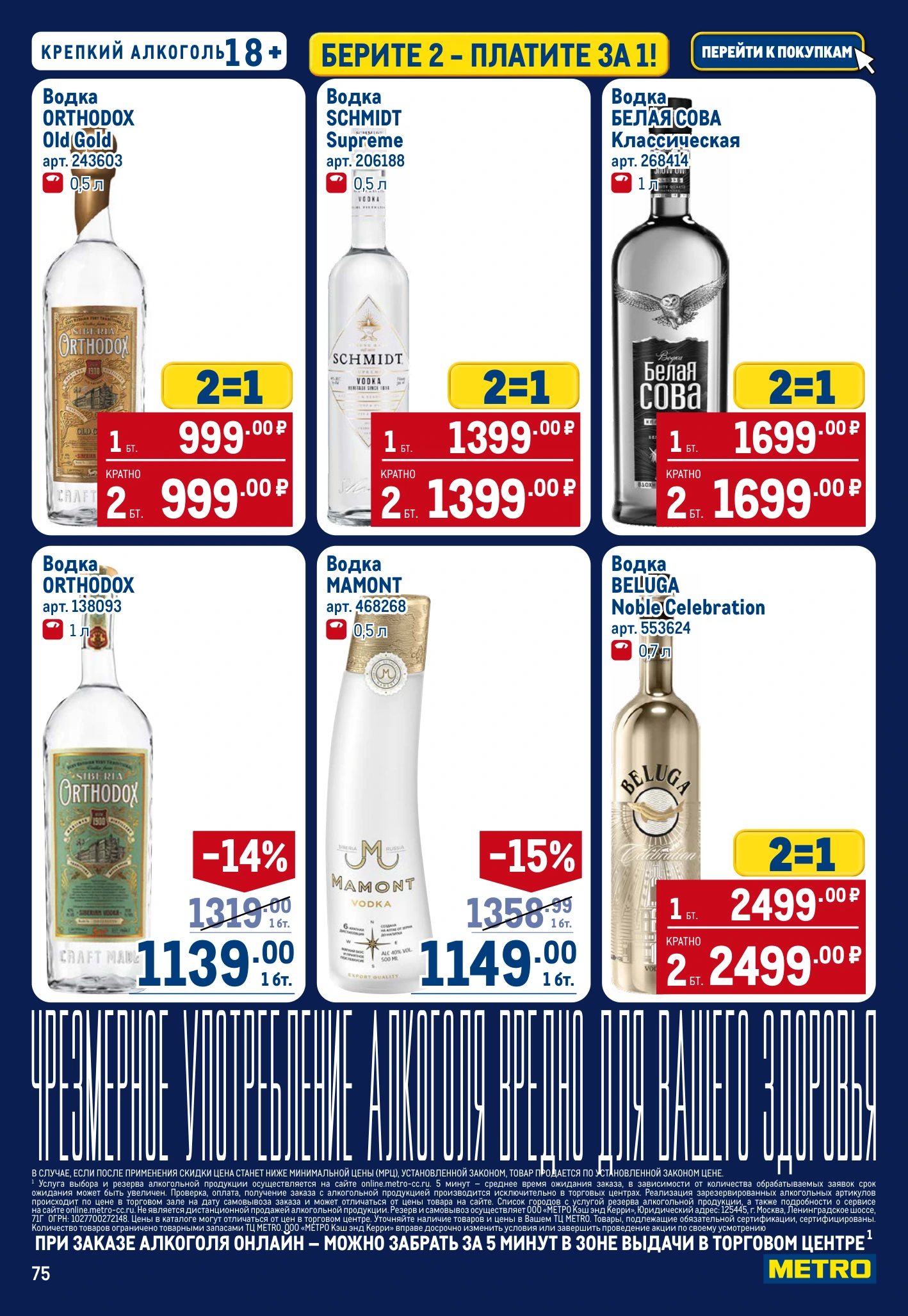 Flyer page 75
