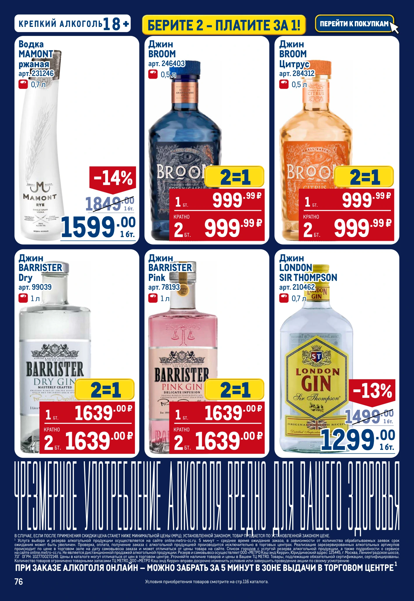 Flyer page 76