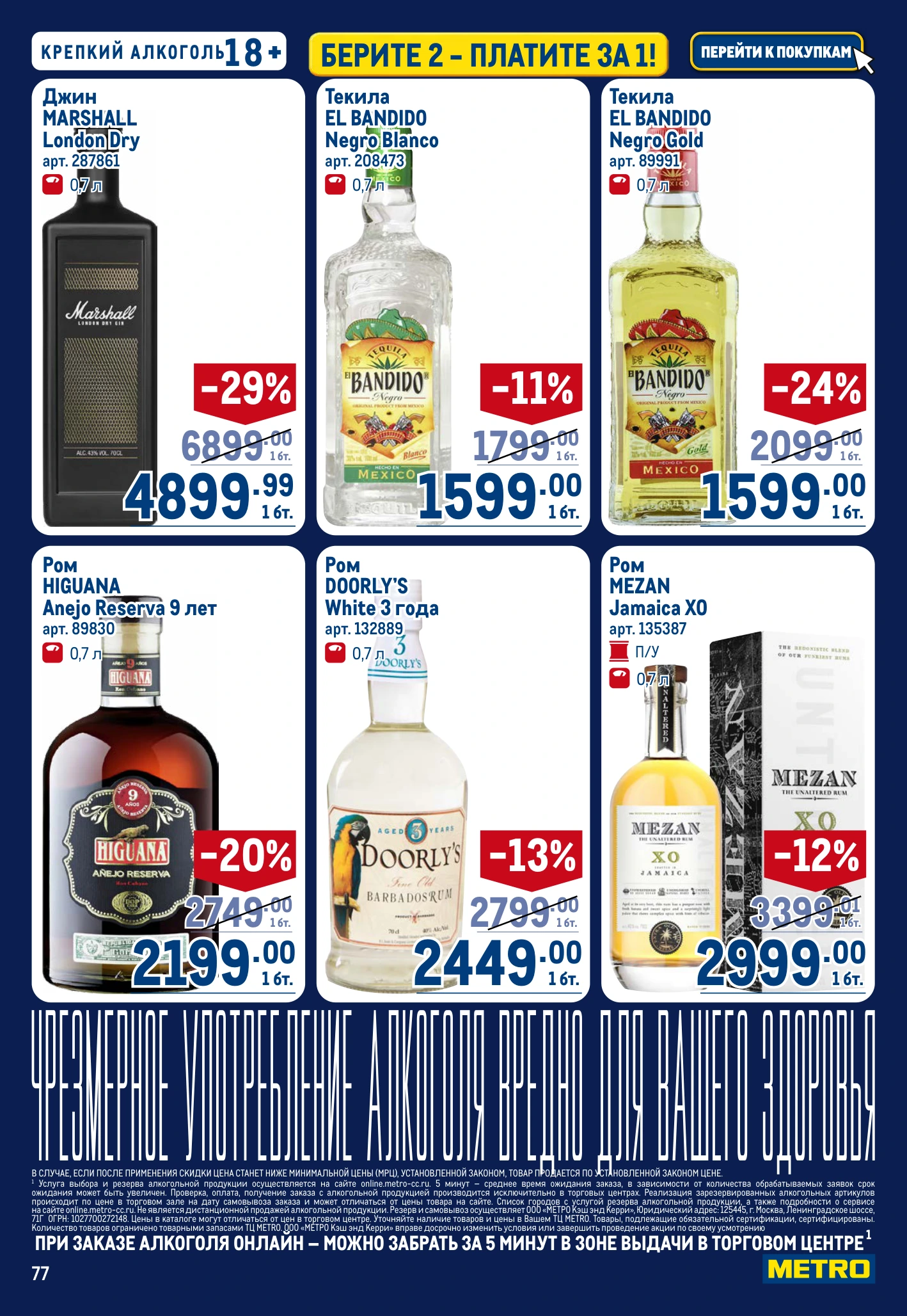 Flyer page 77