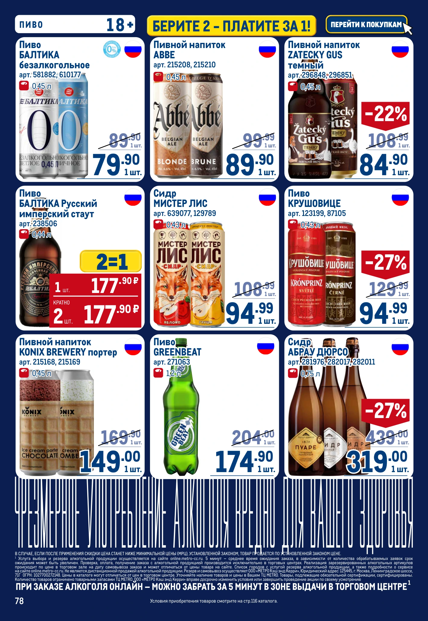 Flyer page 78