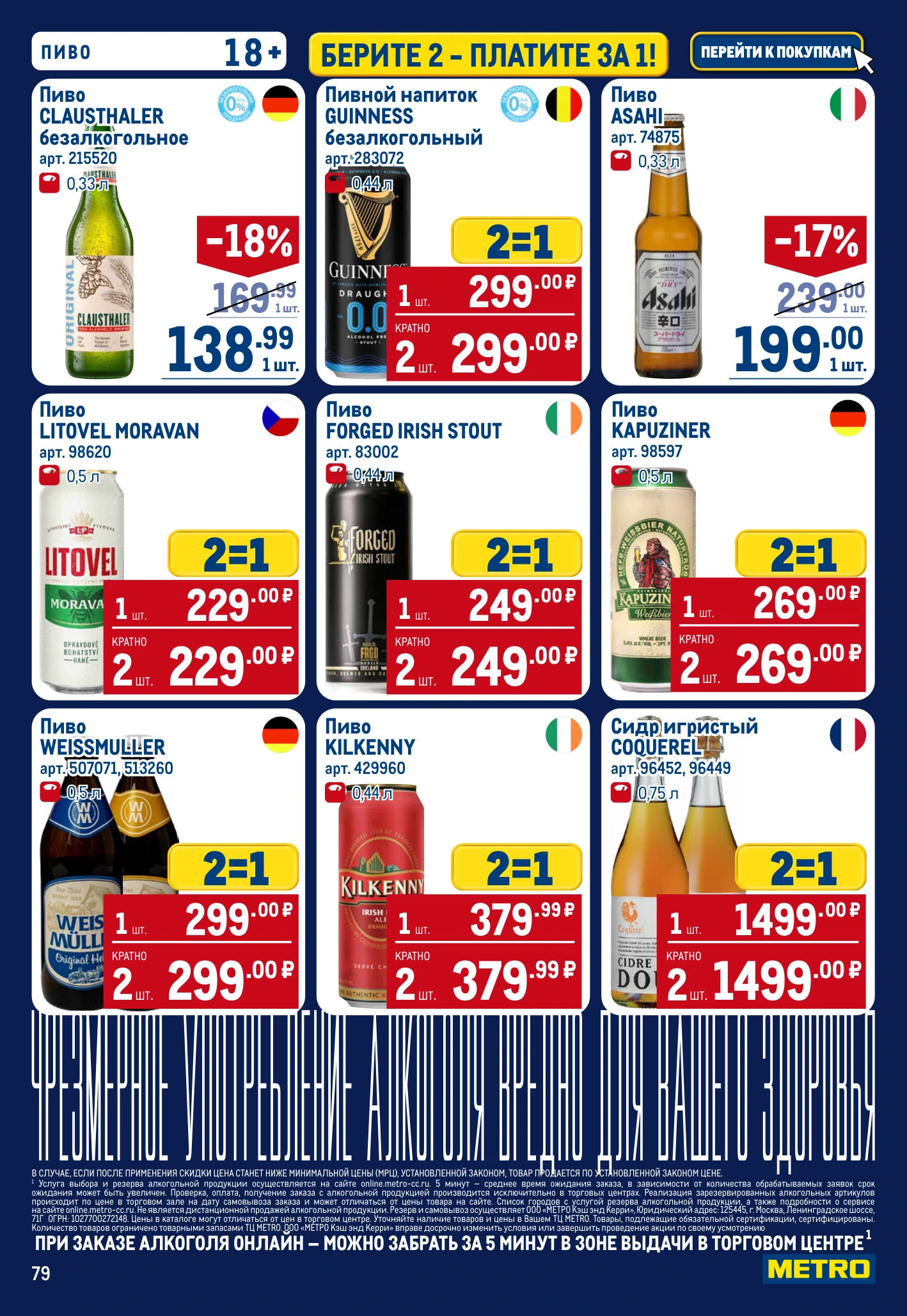 Flyer page 79