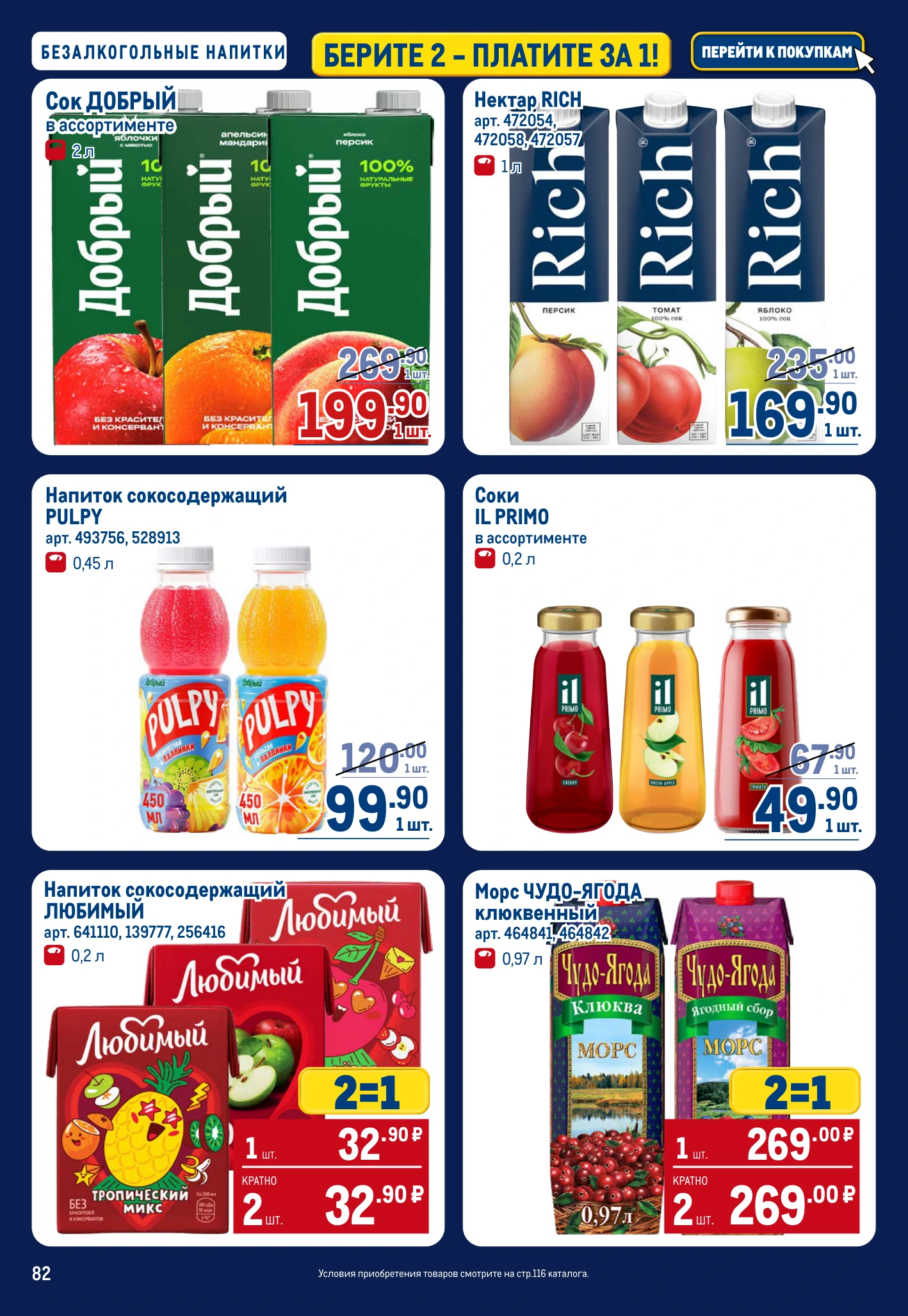 Flyer page 82