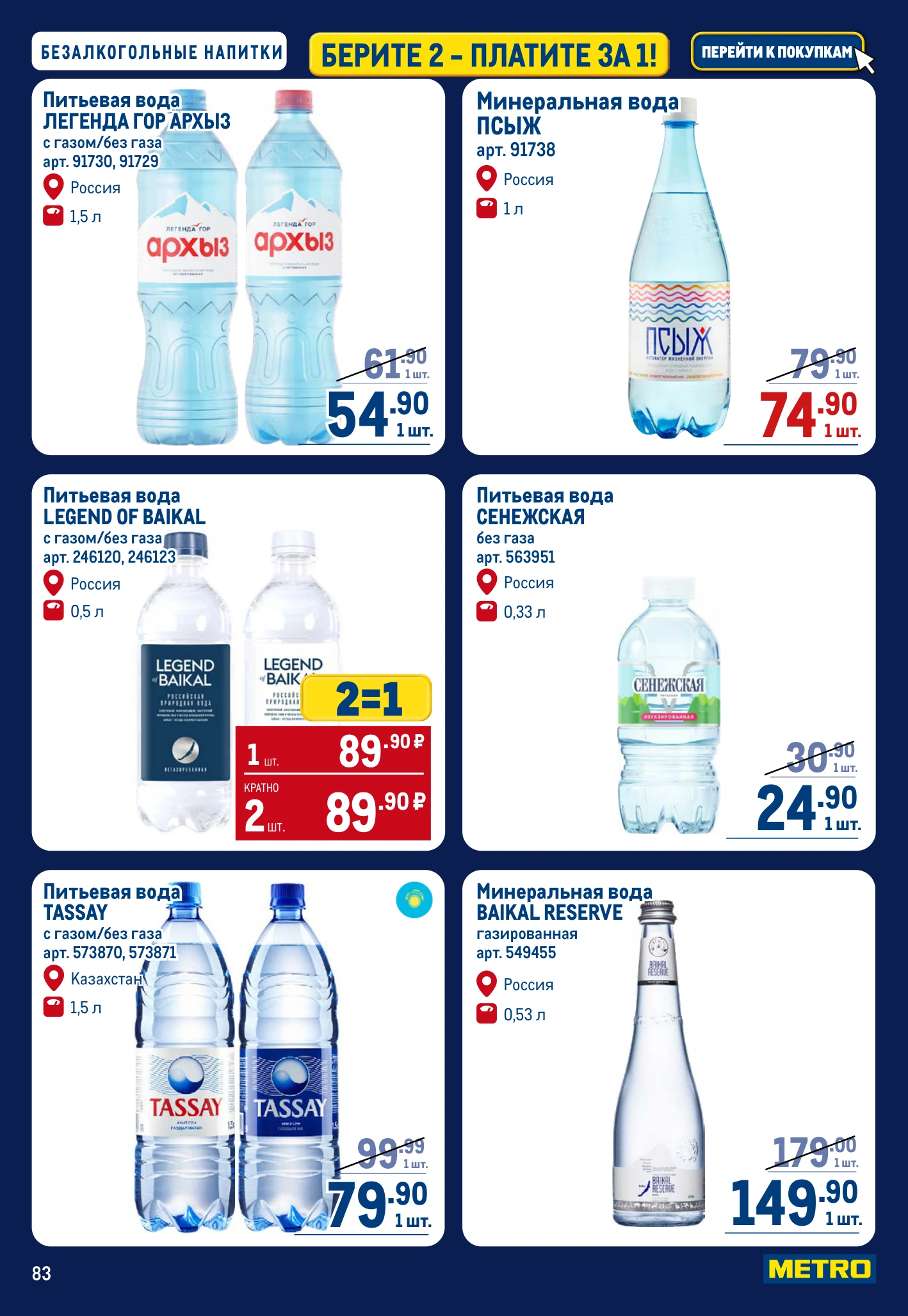 Flyer page 83