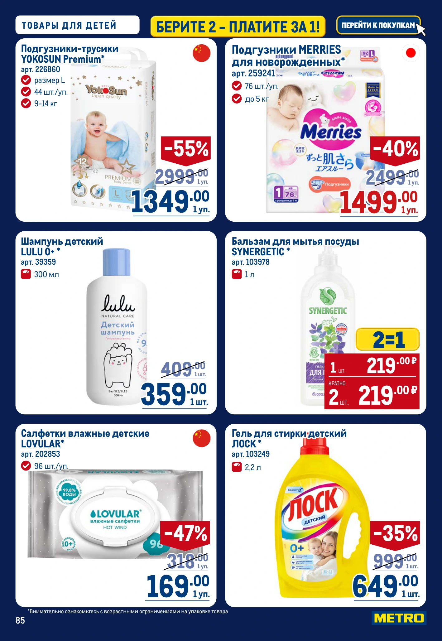 Flyer page 85