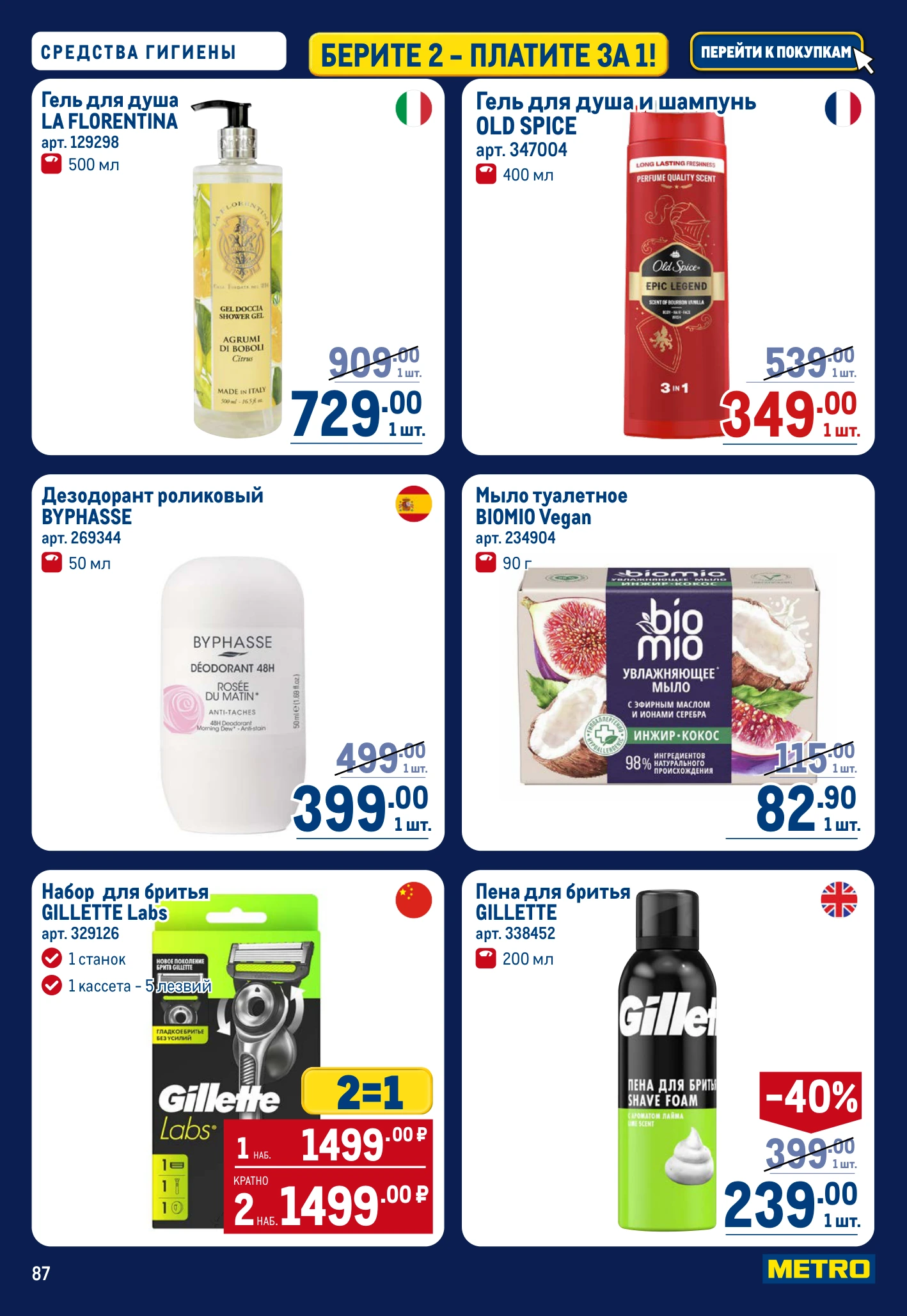 Flyer page 87
