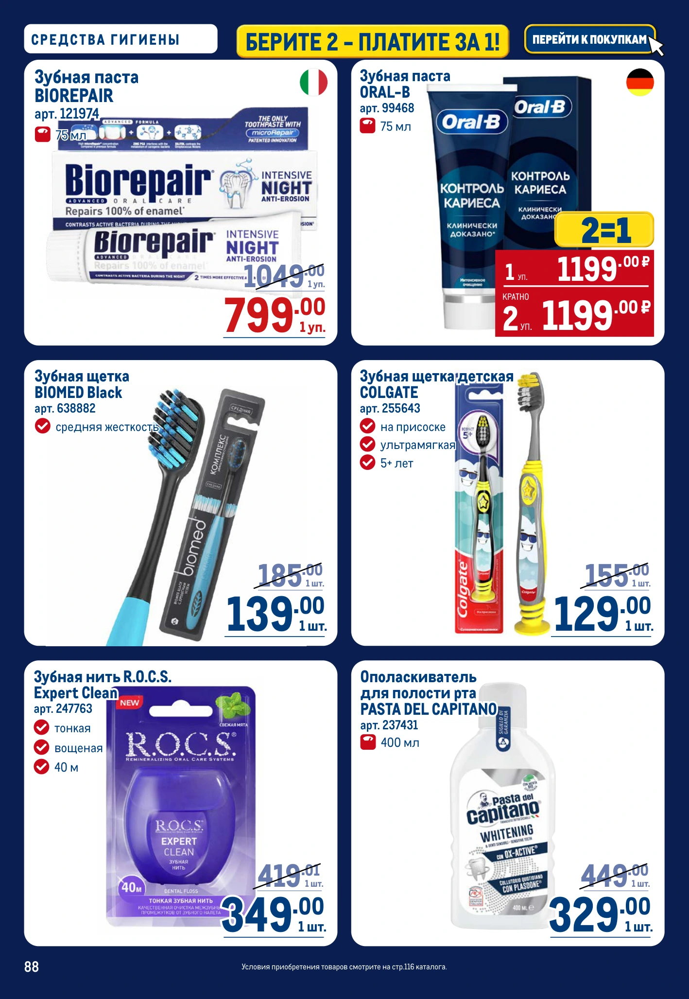 Flyer page 88