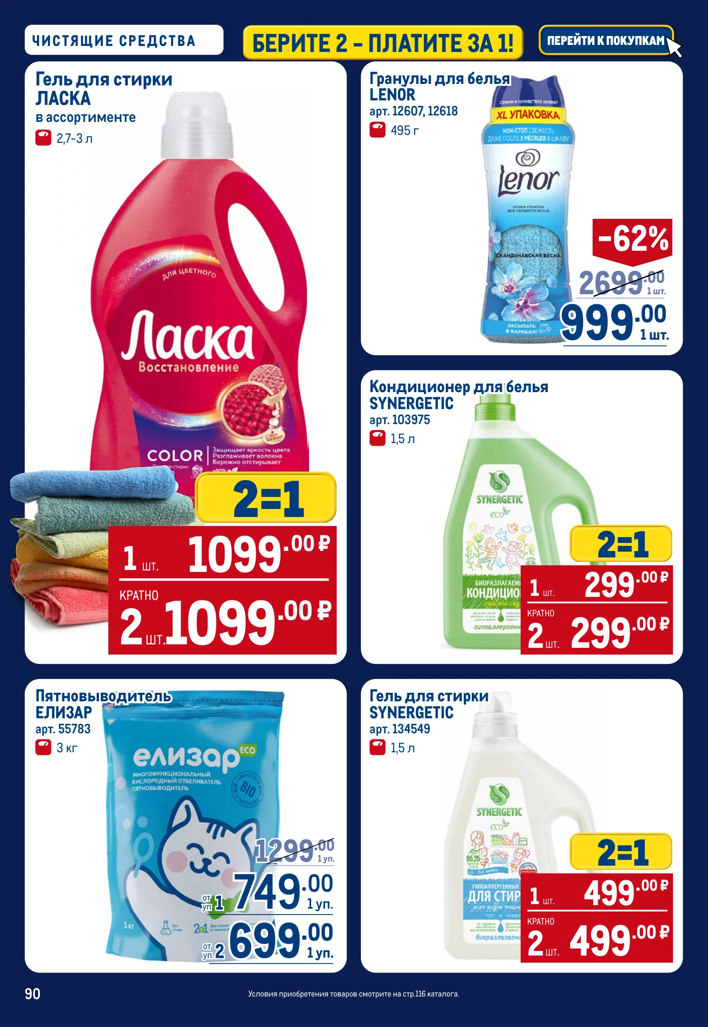 Flyer page 90