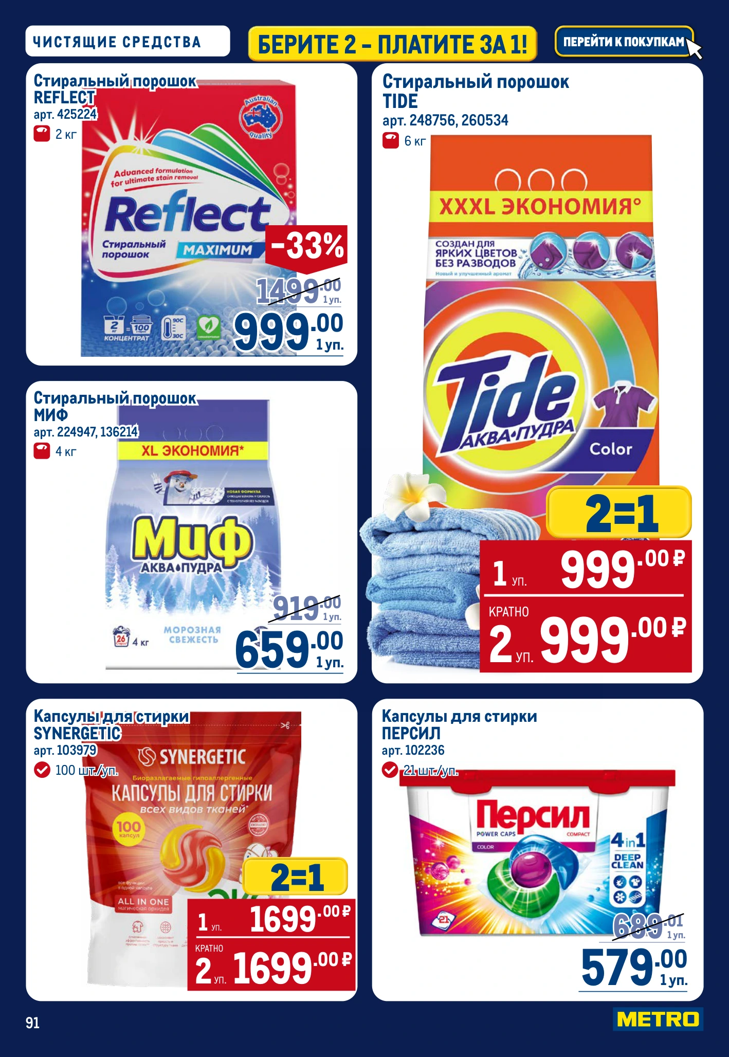 Flyer page 91