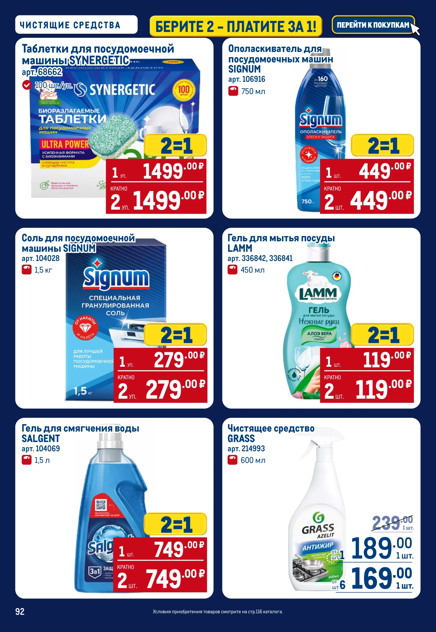 Flyer page 92
