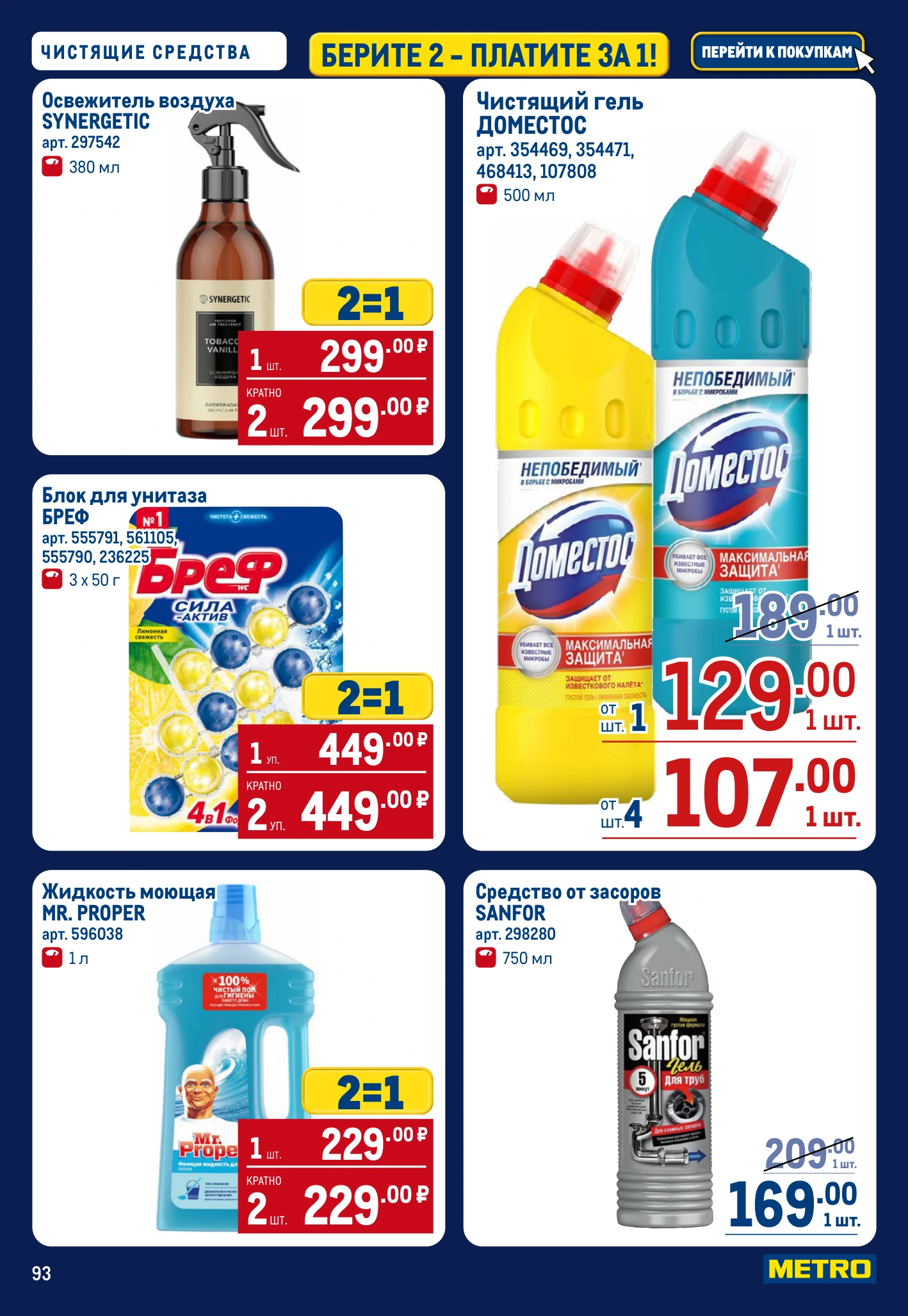 Flyer page 93