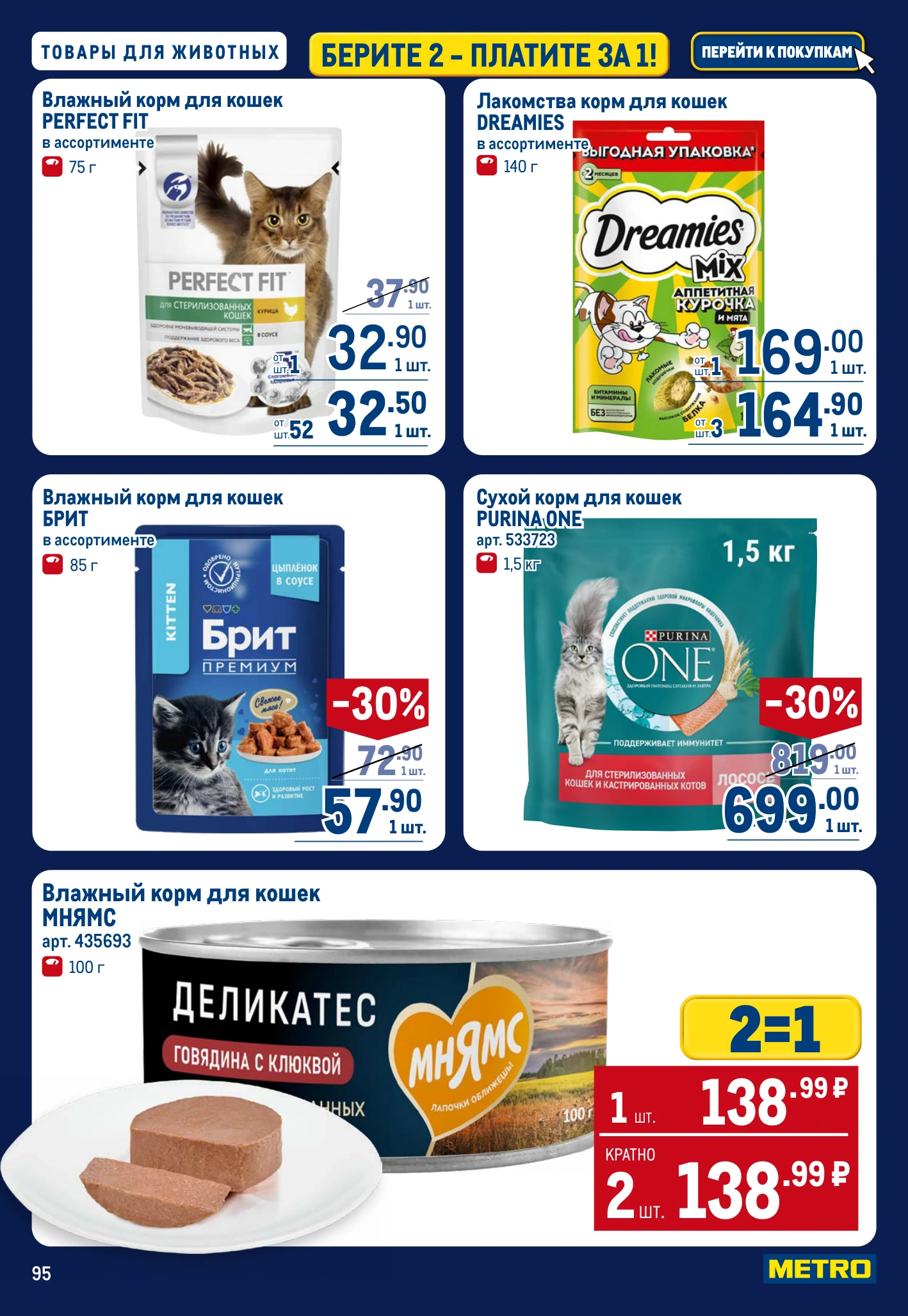 Flyer page 95