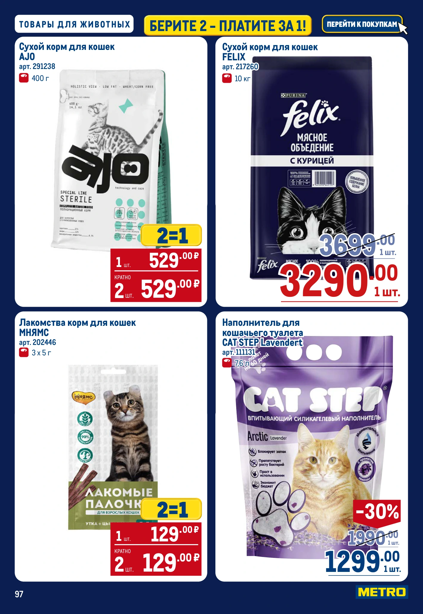 Flyer page 97