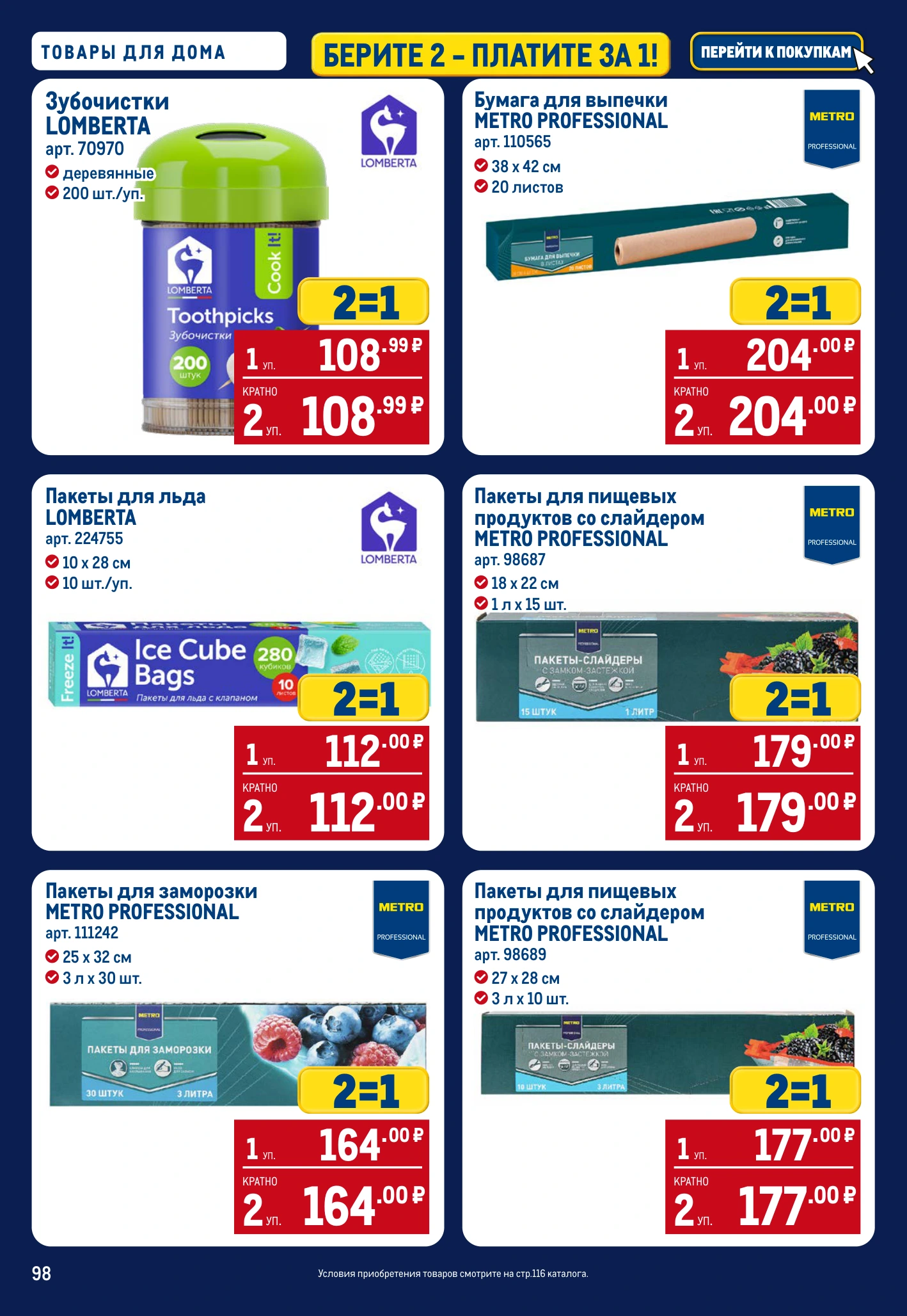 Flyer page 98