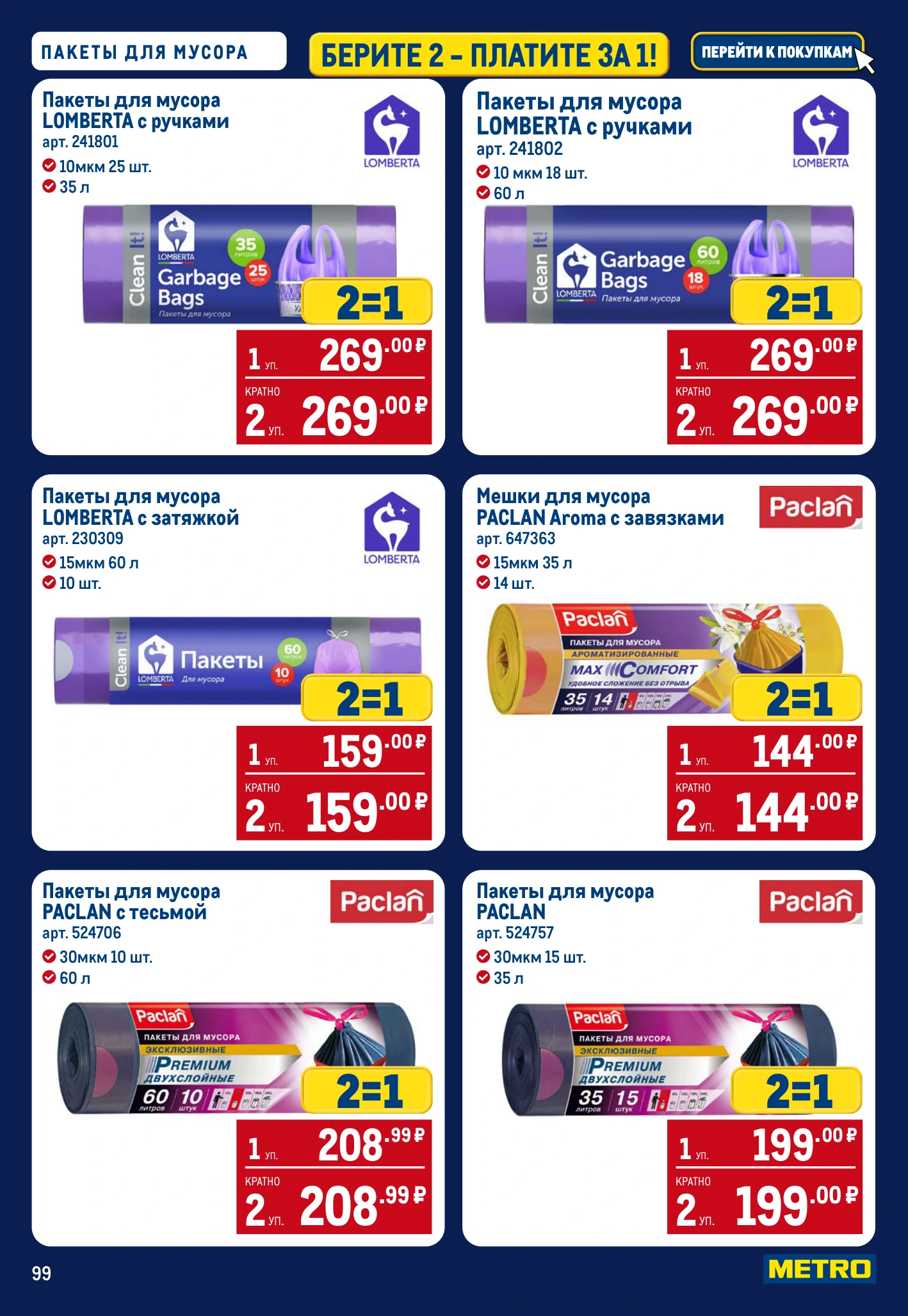Flyer page 99