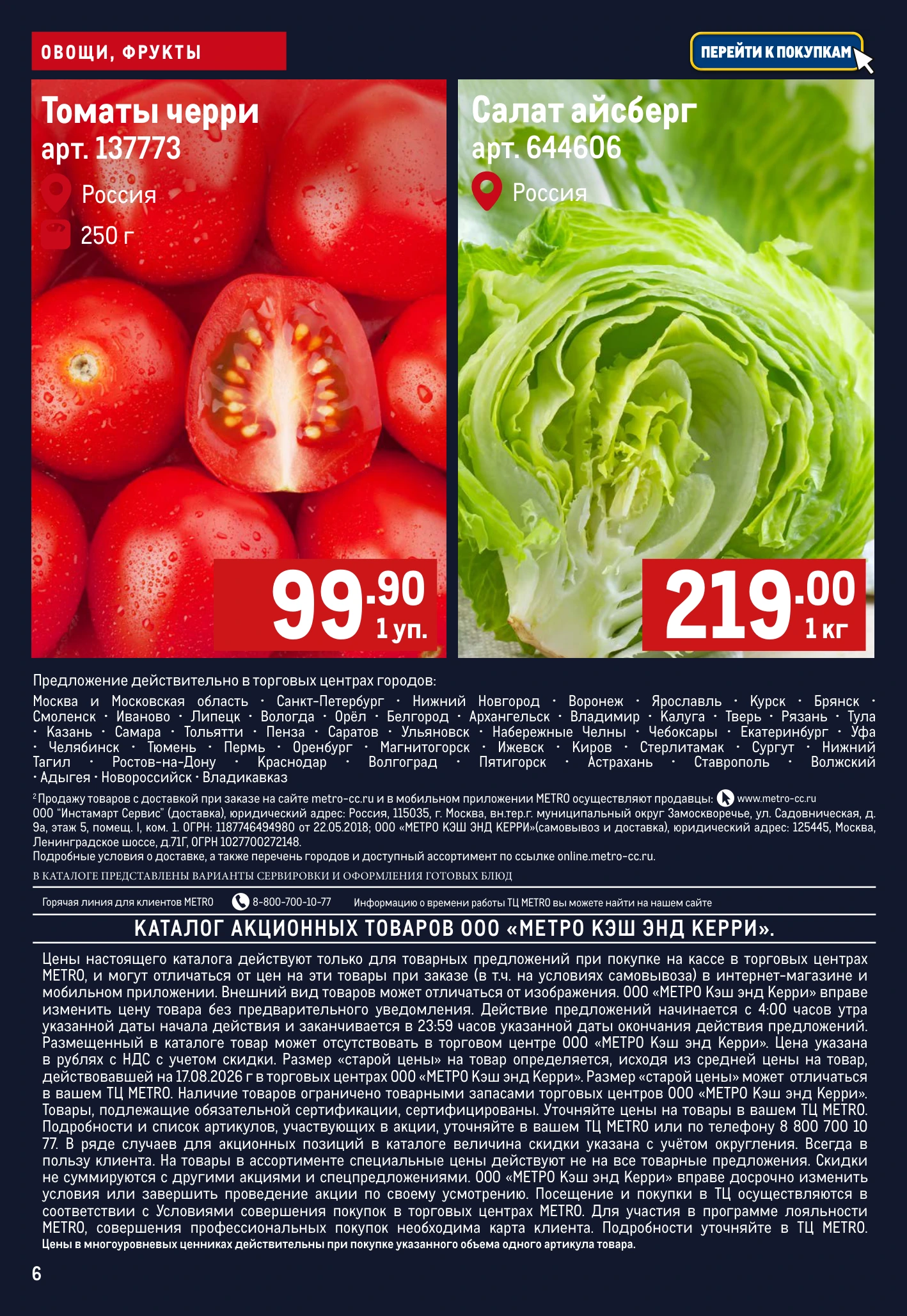 Flyer page 6