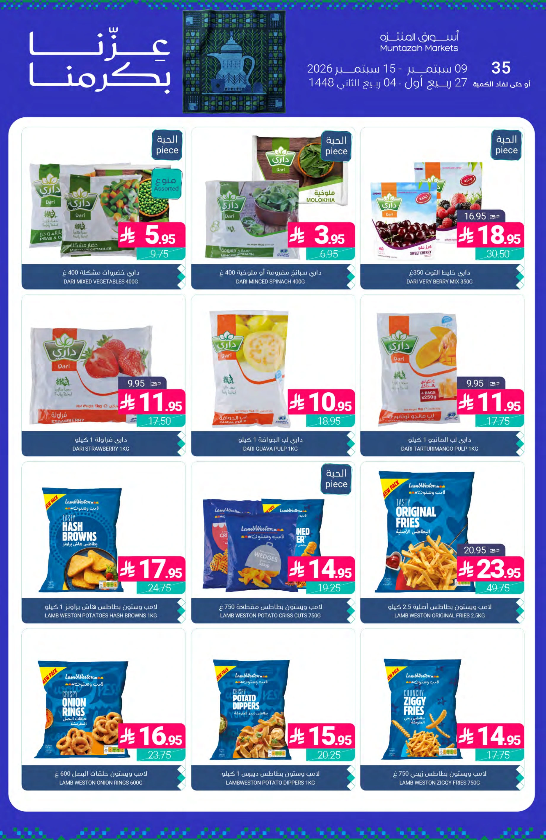 Flyer page 12
