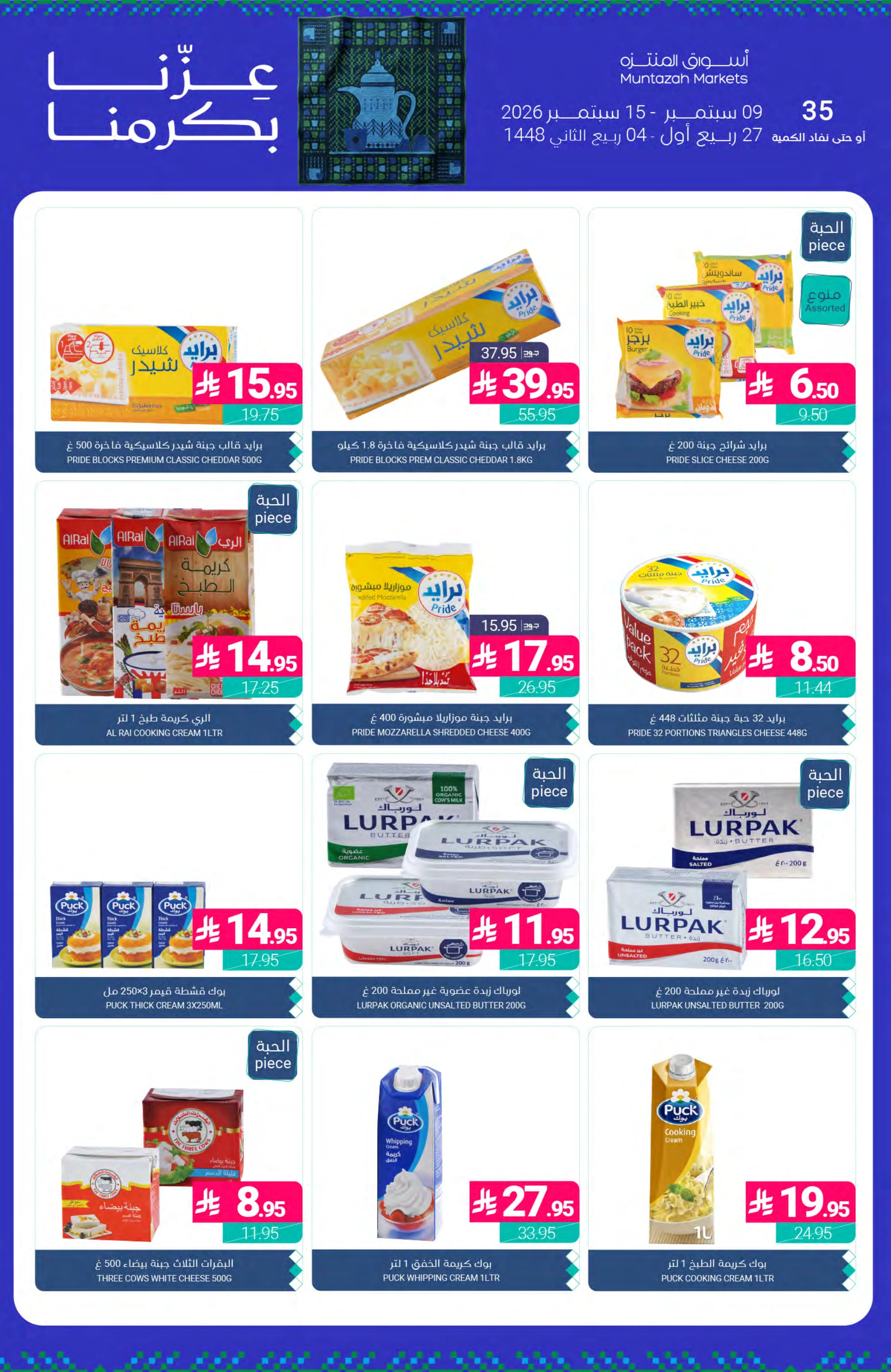 Flyer page 13