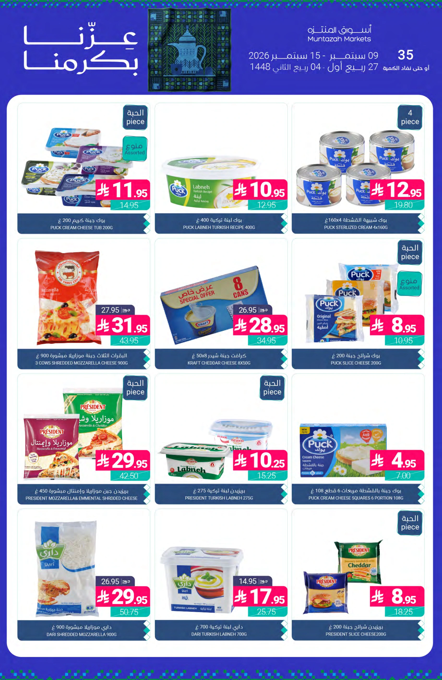 Flyer page 14