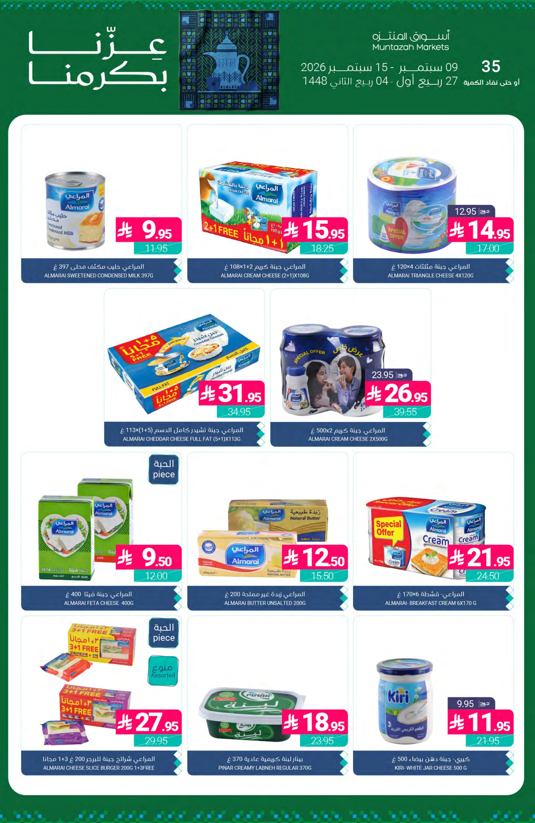 Flyer page 16
