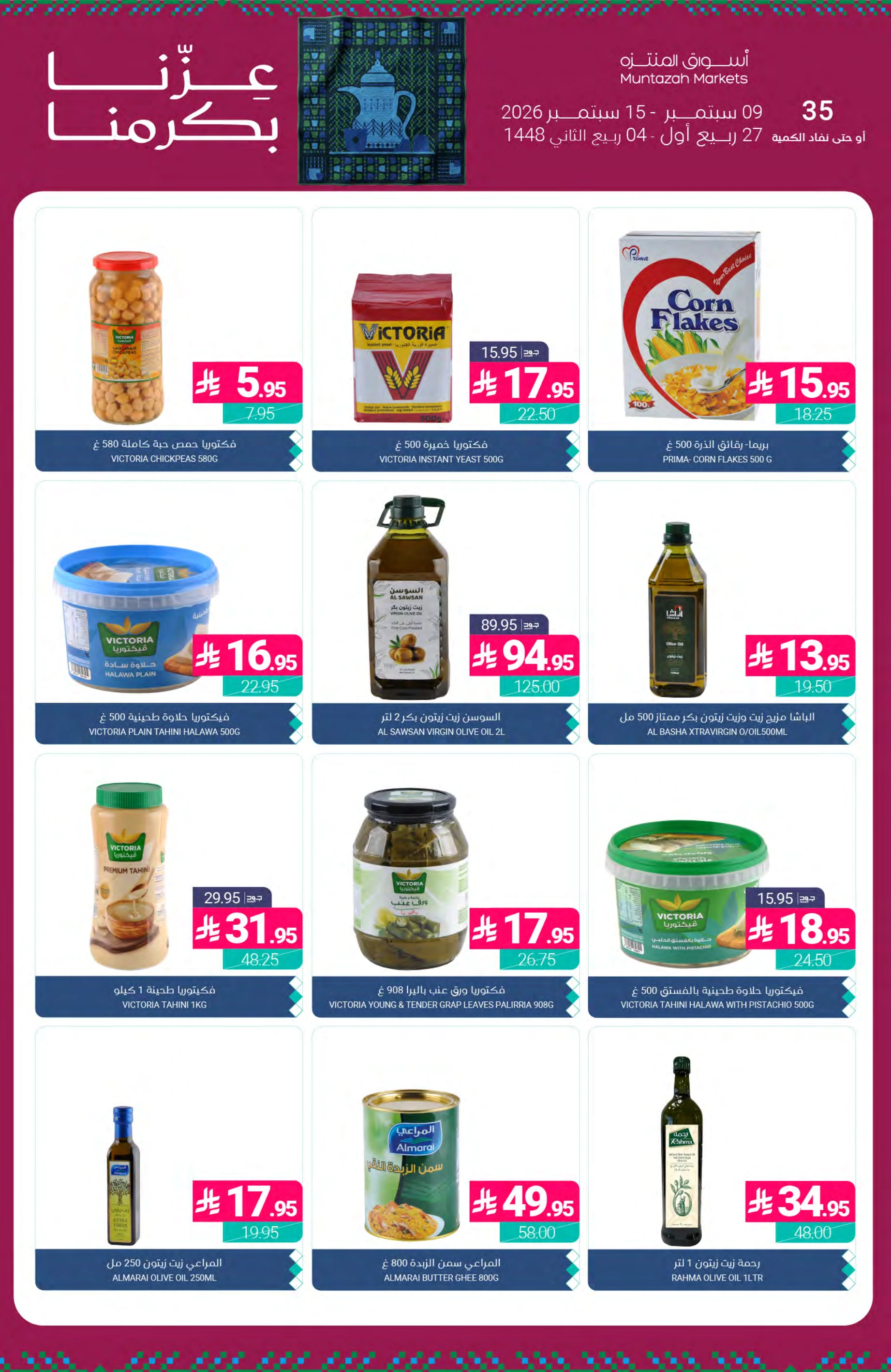 Flyer page 25