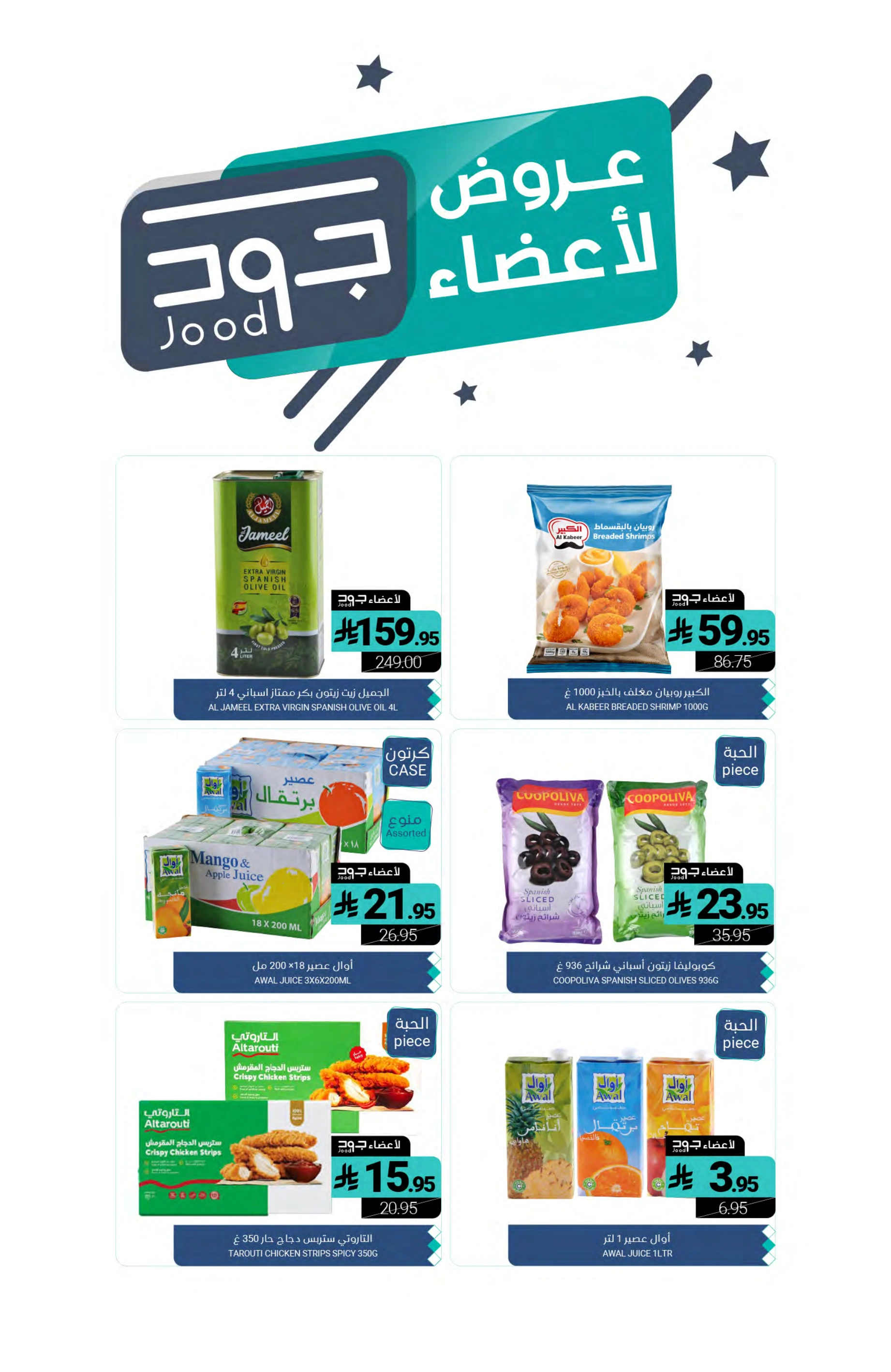 Flyer page 27