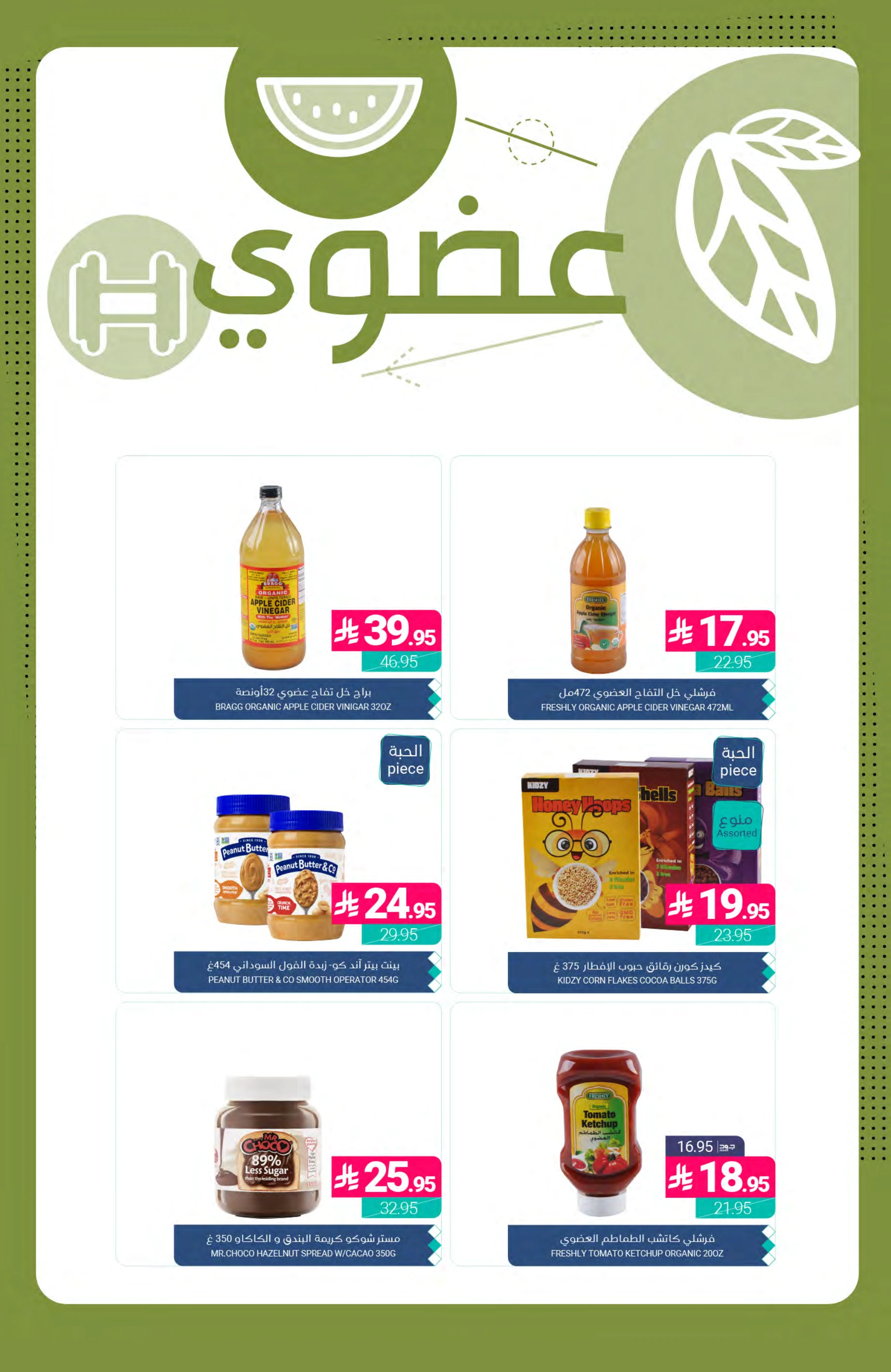 Flyer page 29