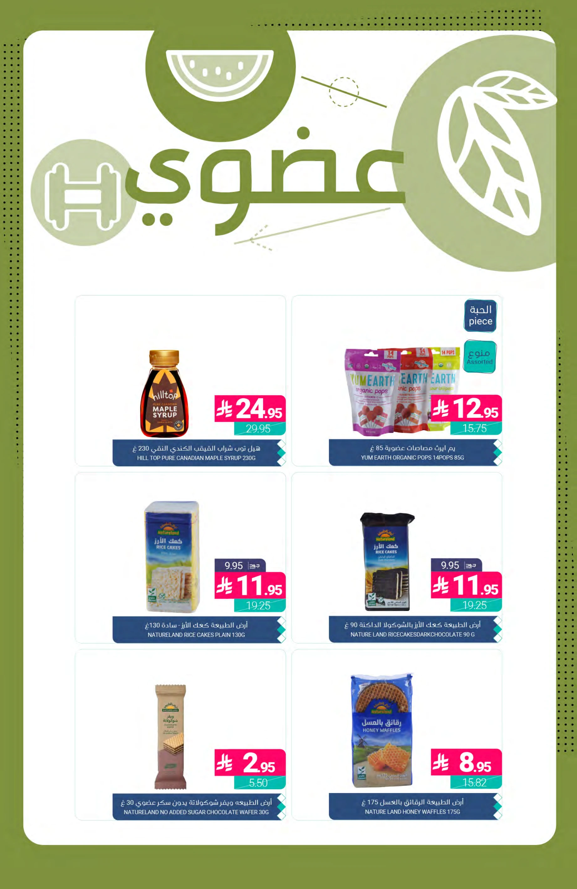 Flyer page 30