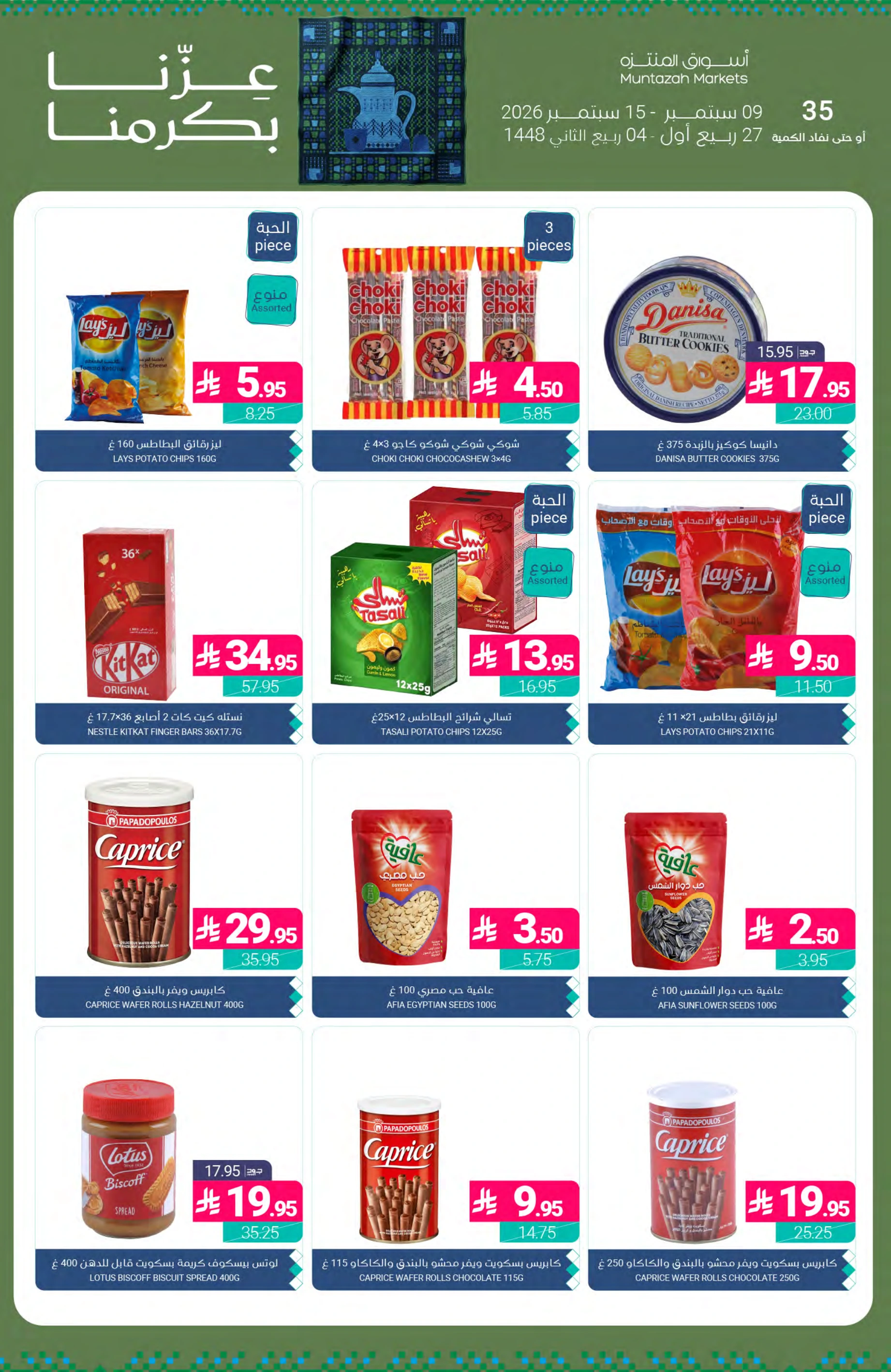 Flyer page 33