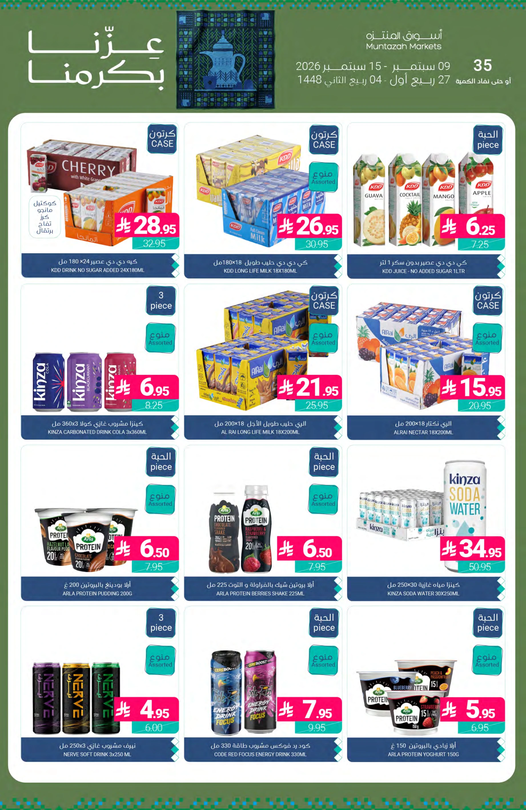 Flyer page 38
