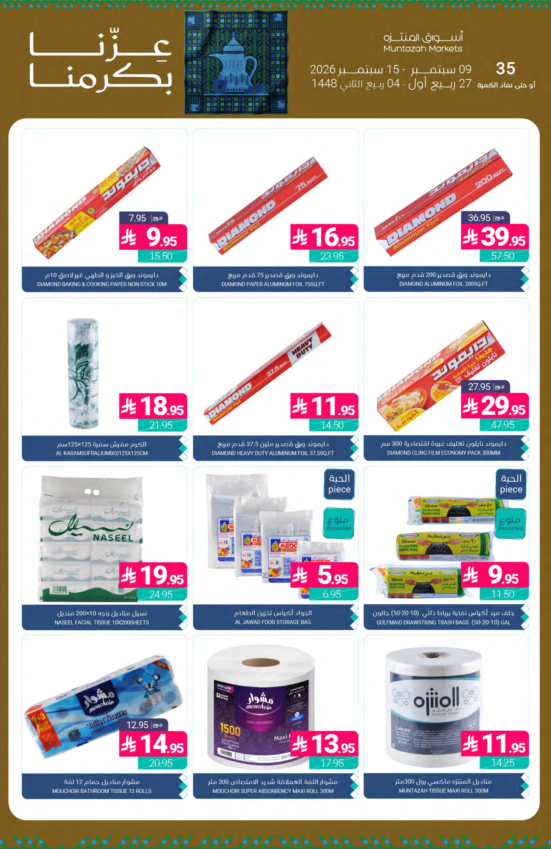 Flyer page 40