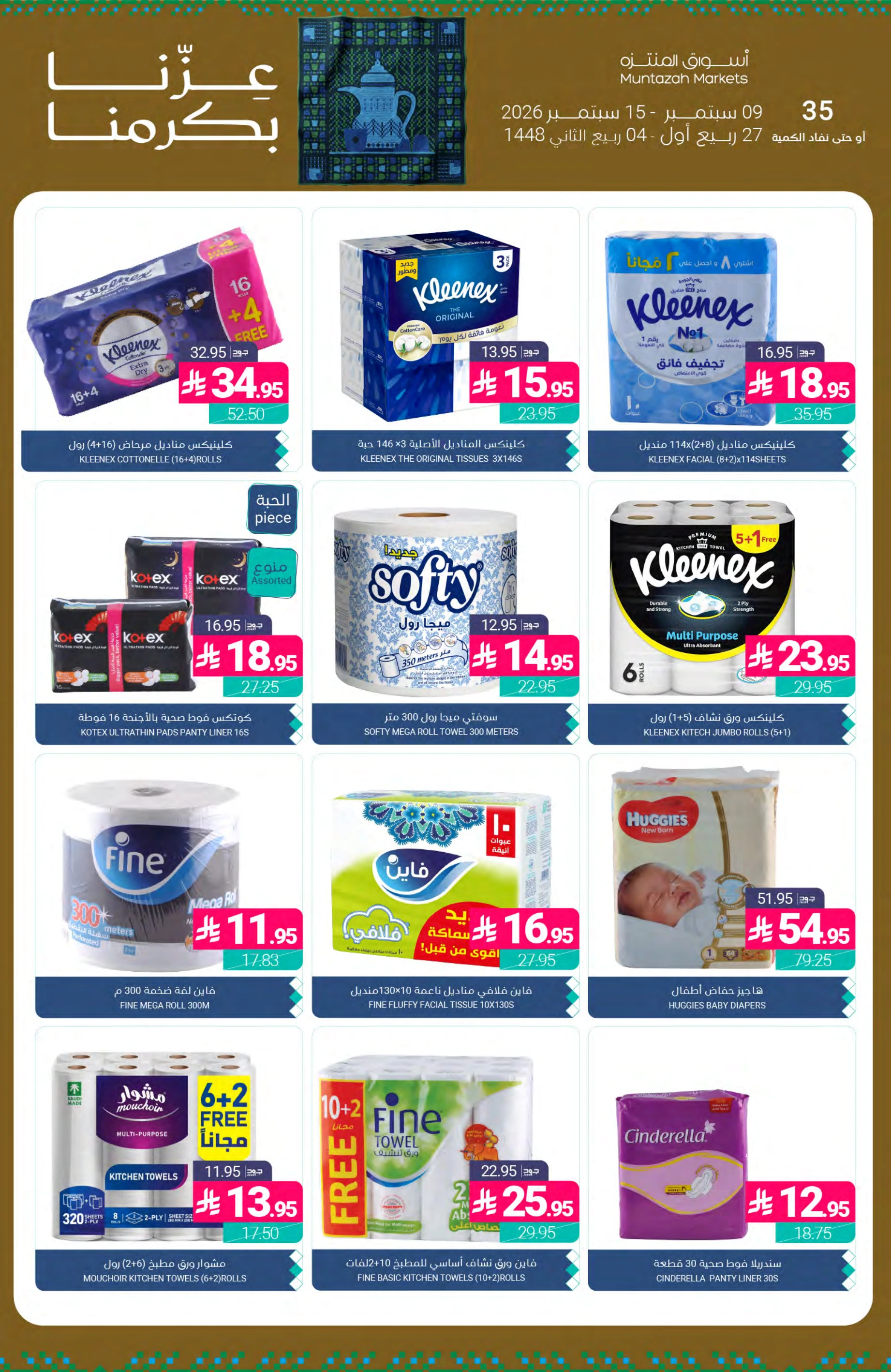 Flyer page 41