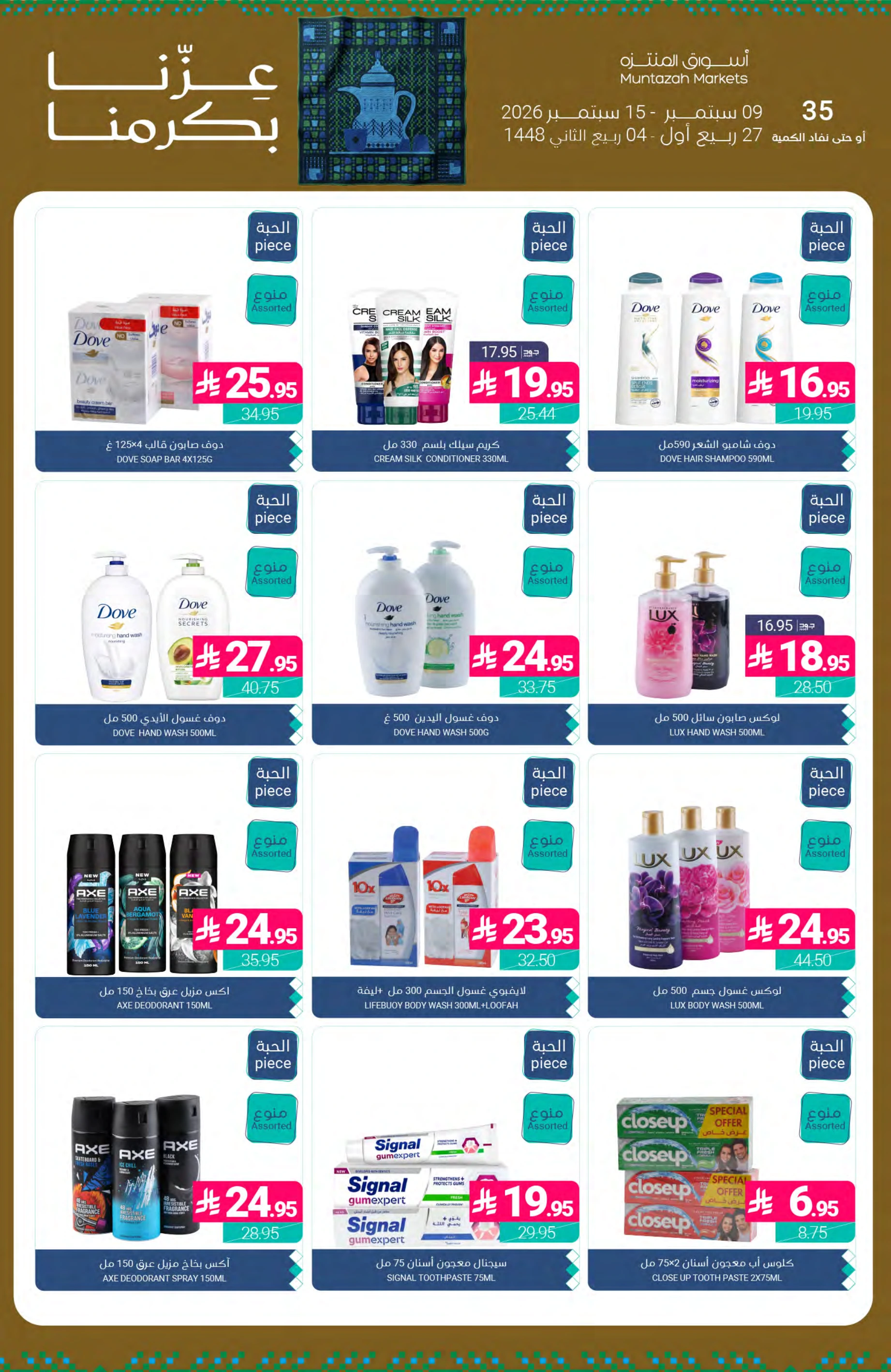 Flyer page 42