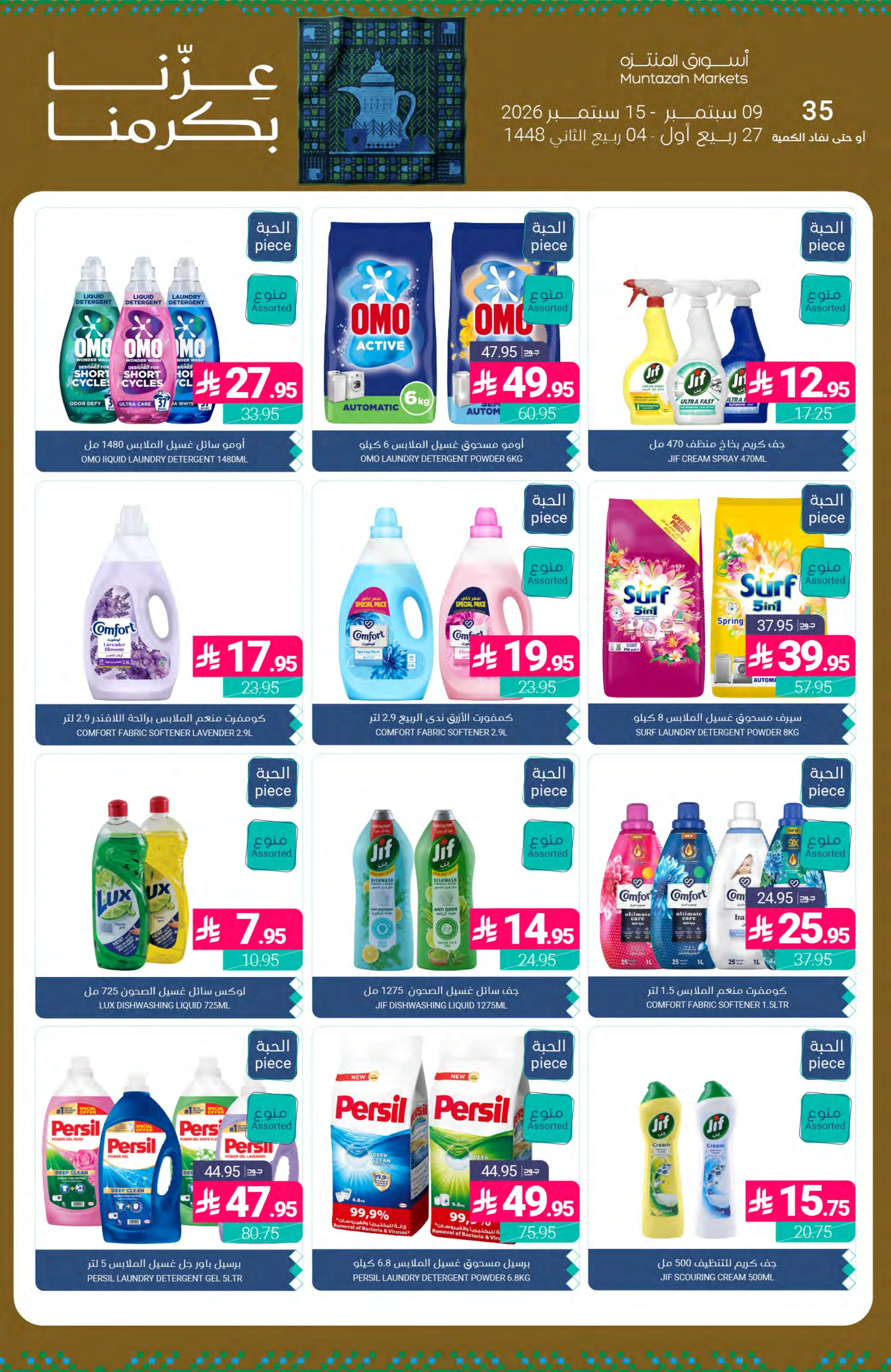 Flyer page 43
