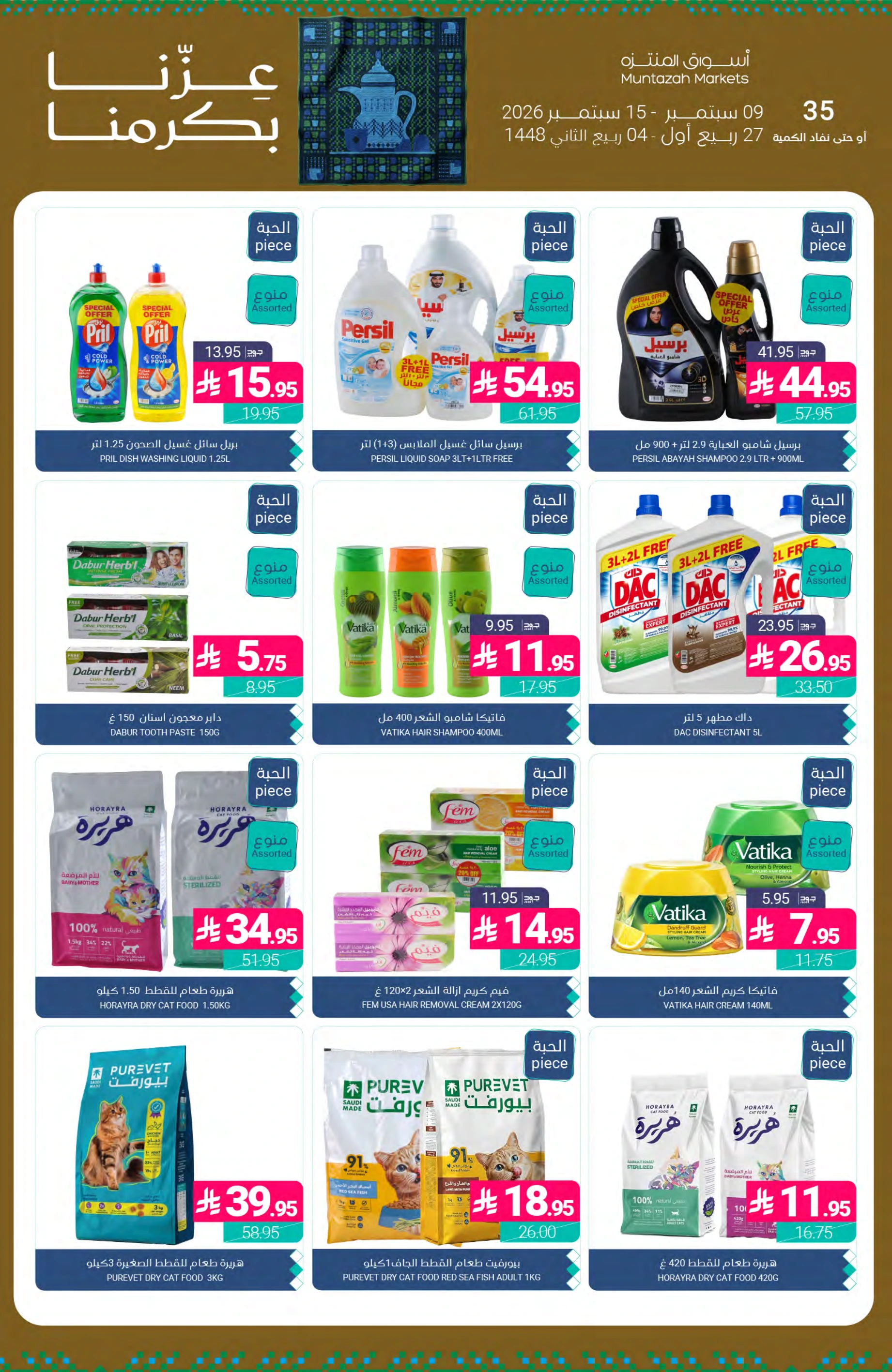 Flyer page 44