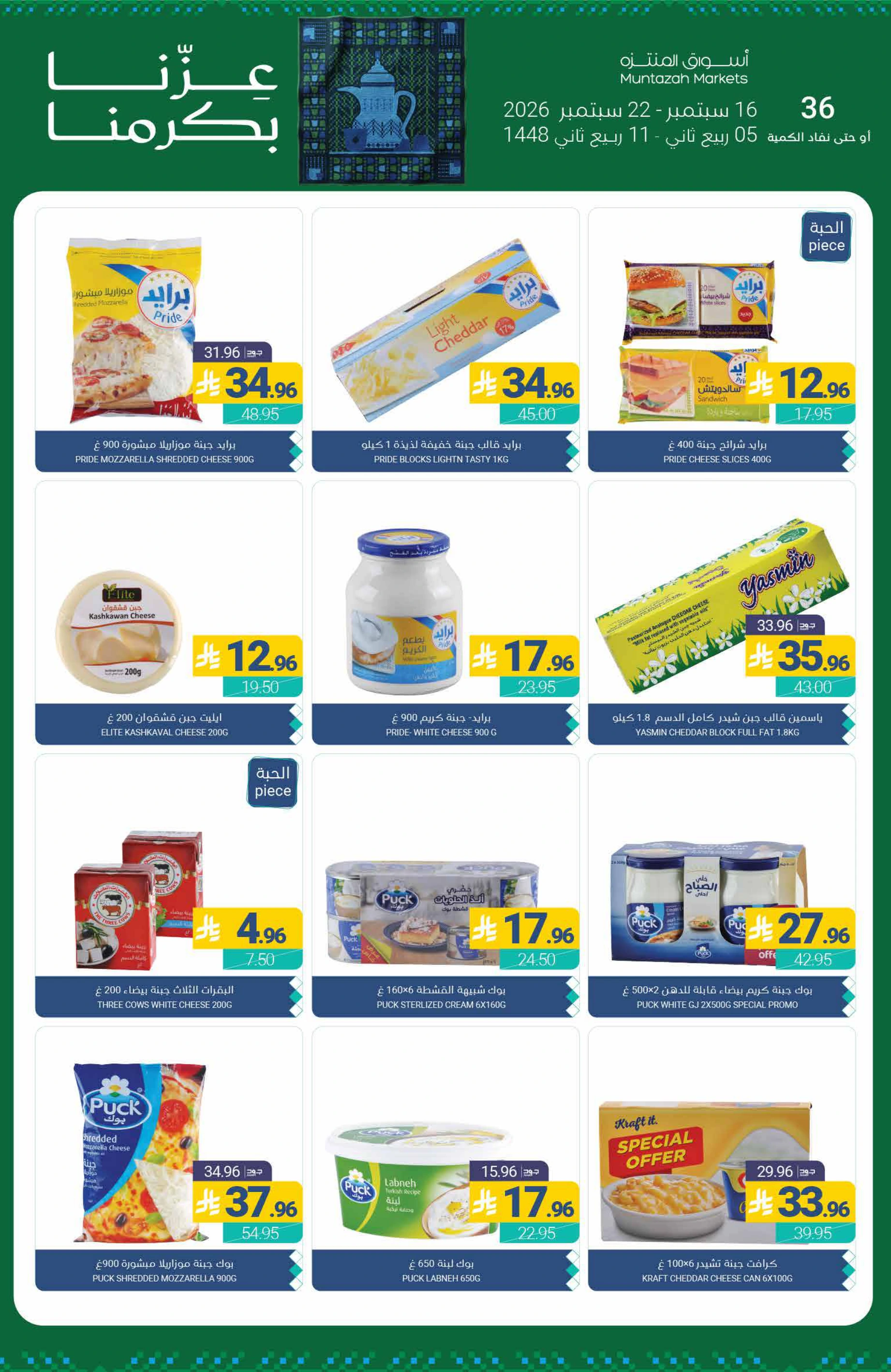 Flyer page 14