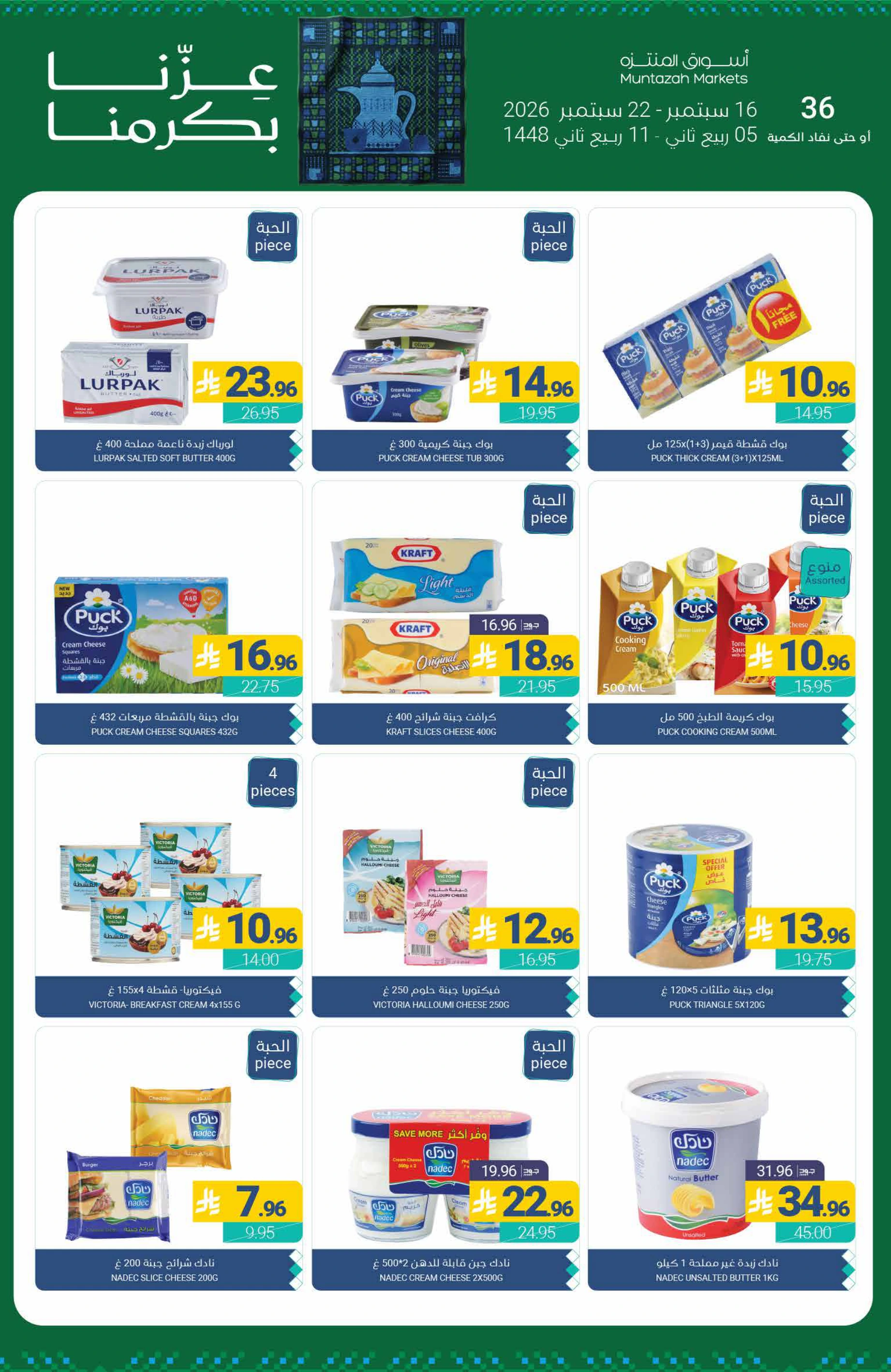 Flyer page 15