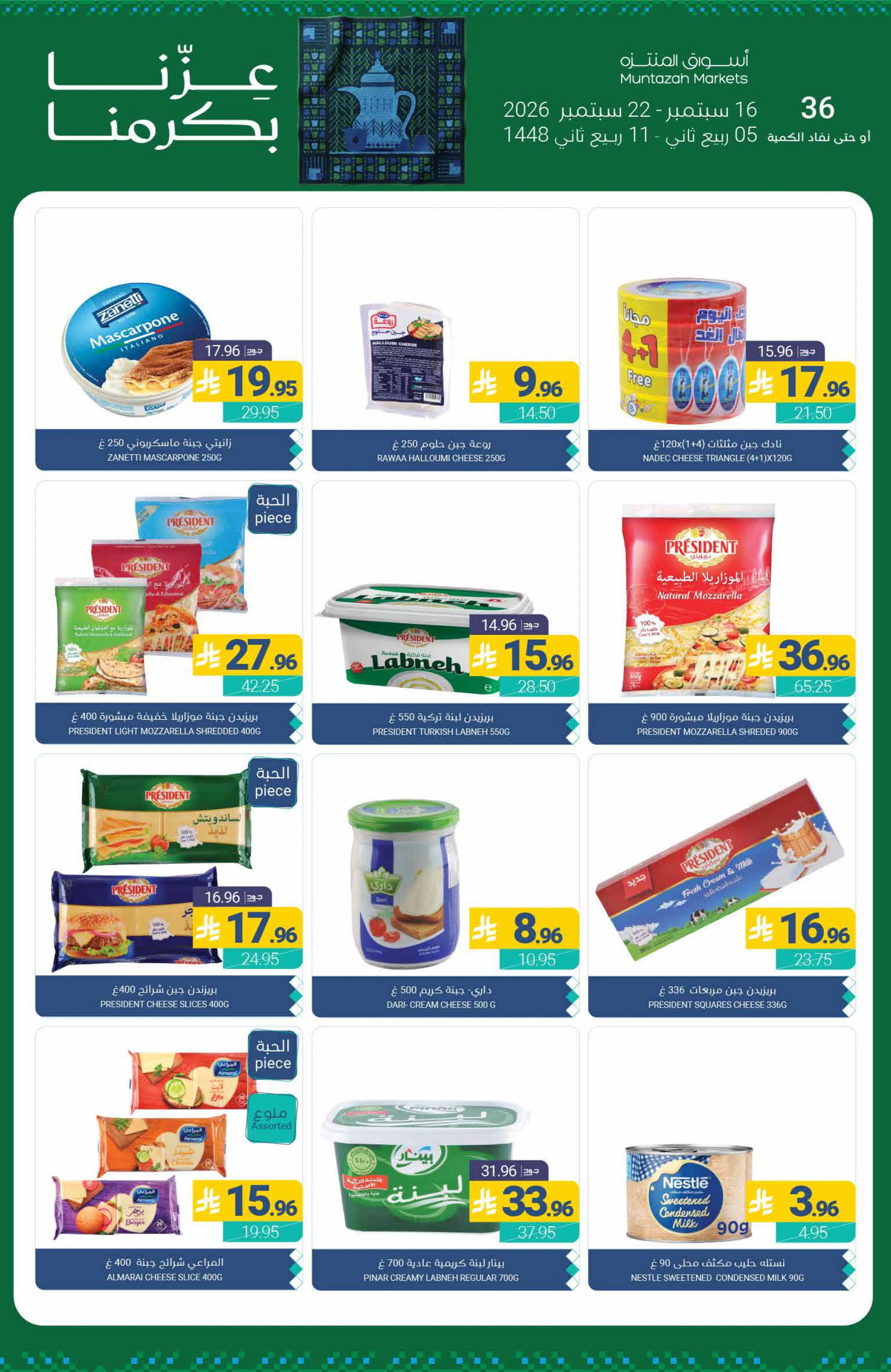 Flyer page 16
