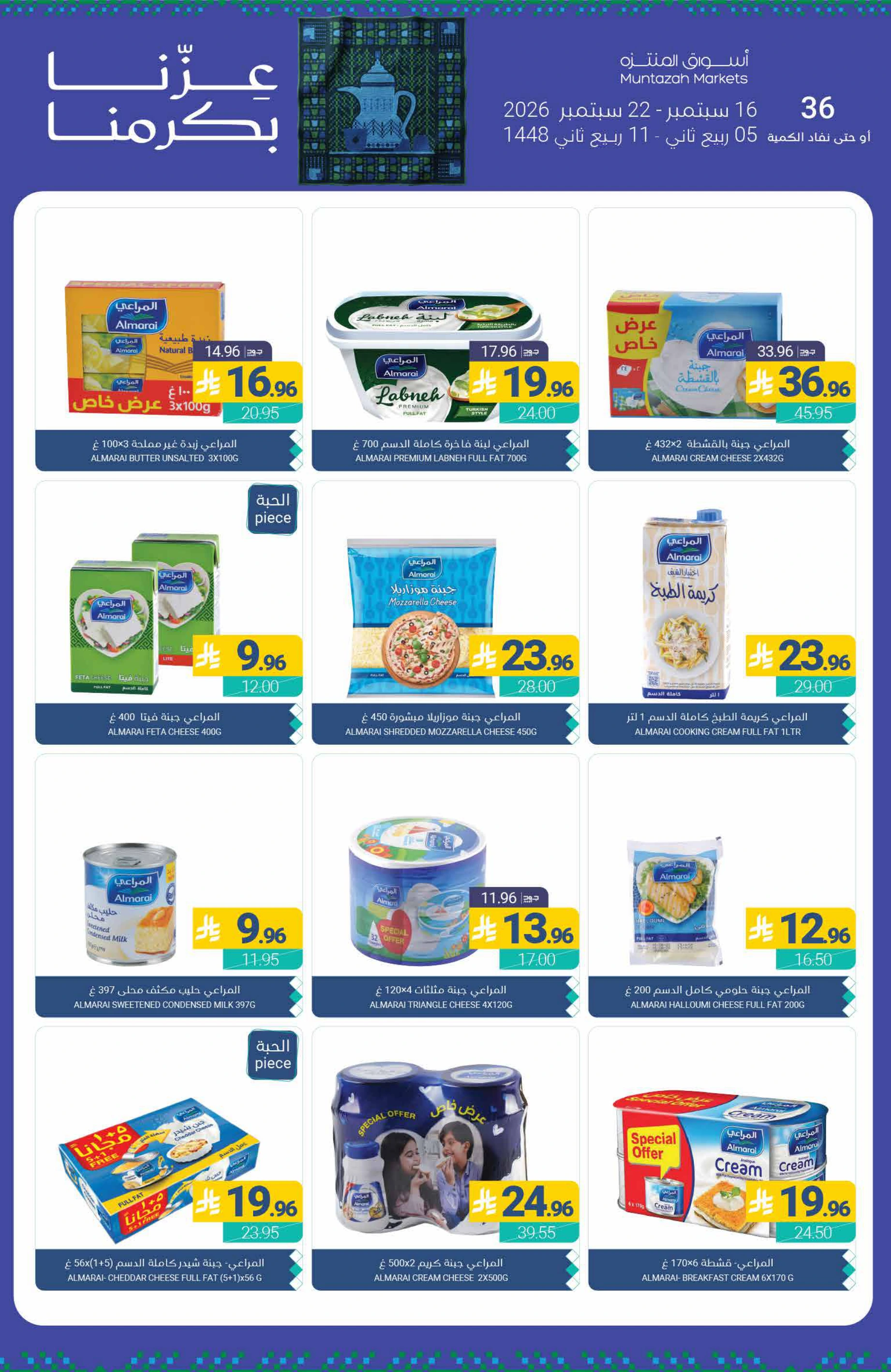Flyer page 17