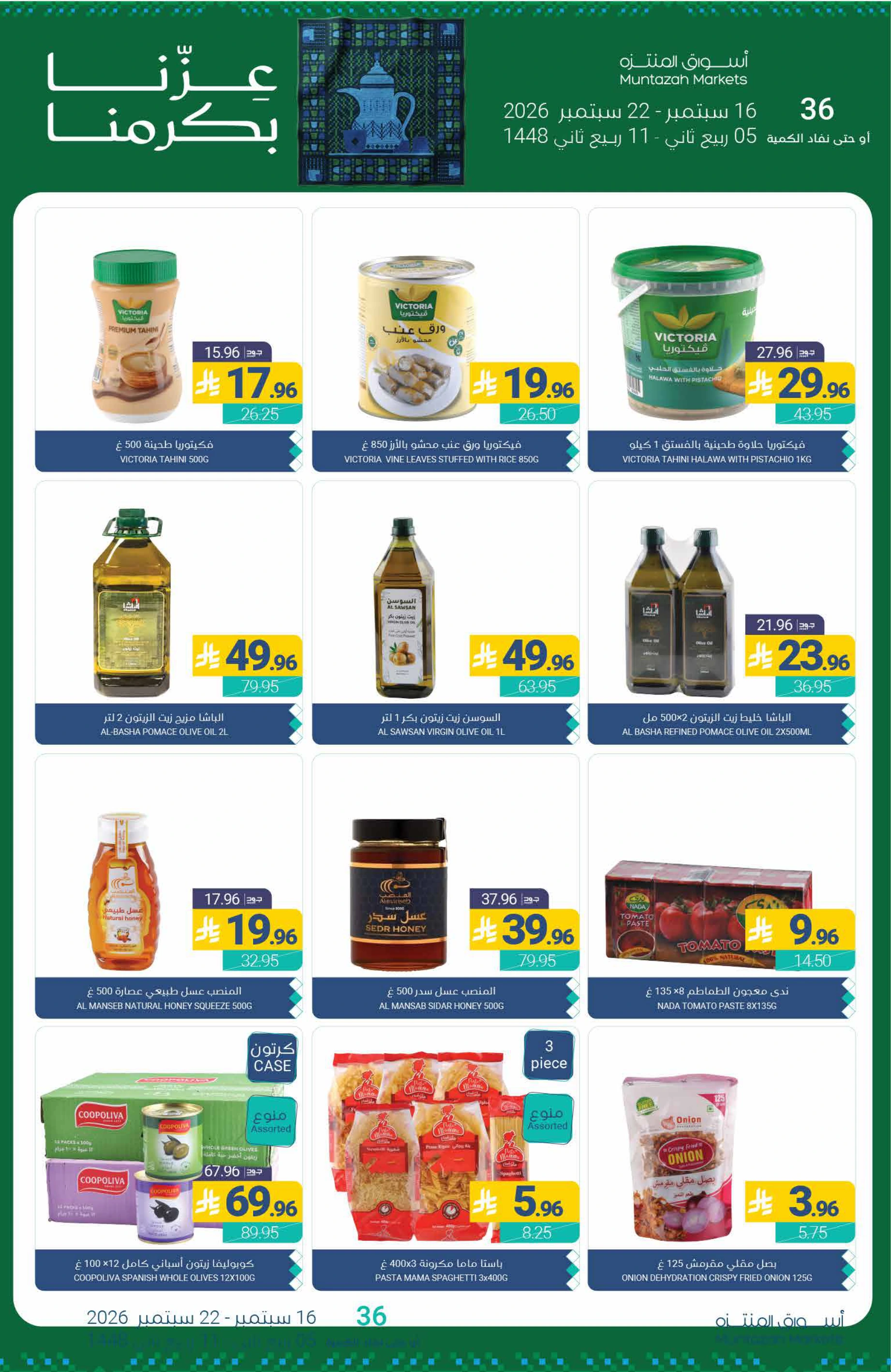 Flyer page 23