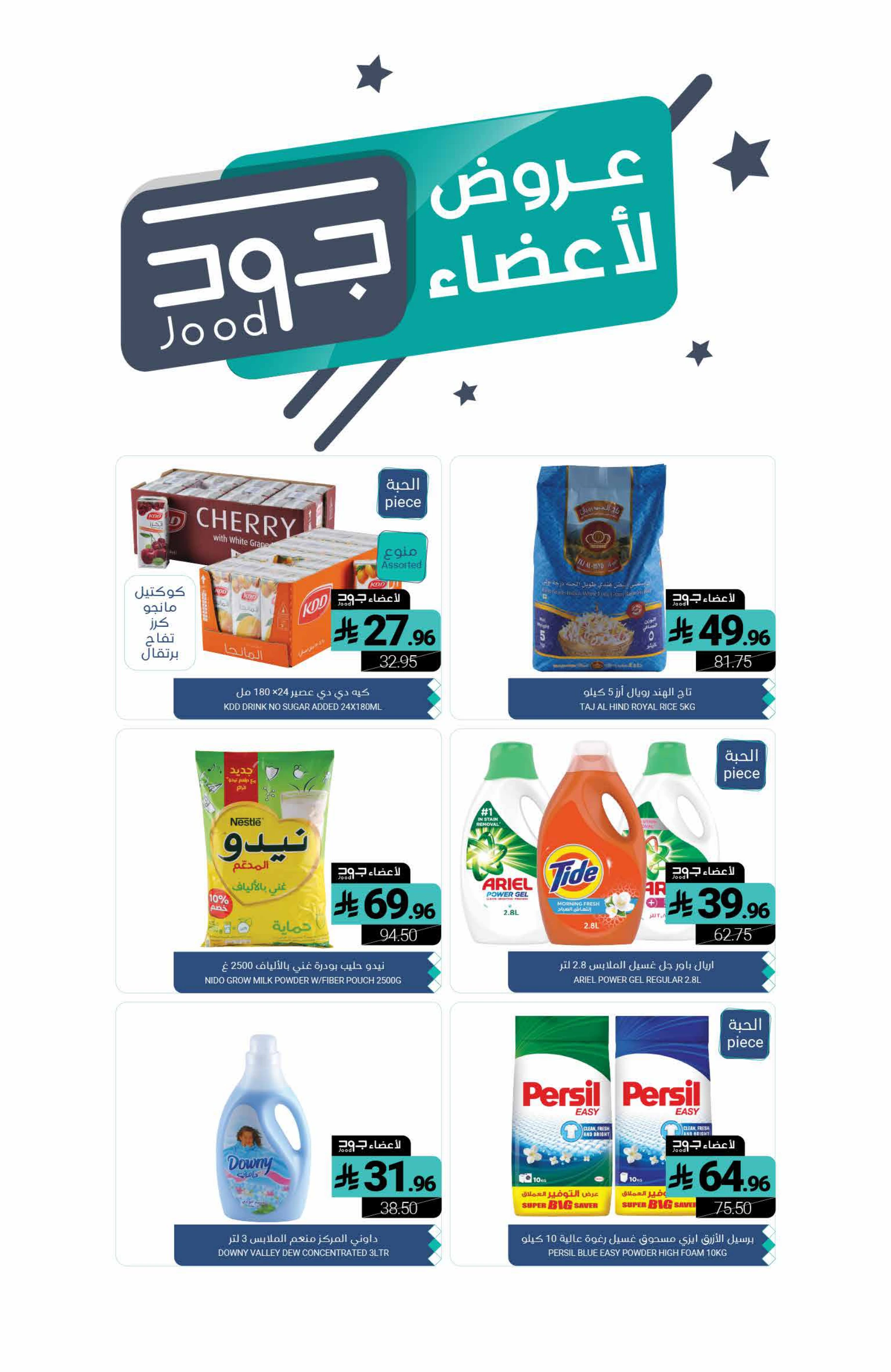 Flyer page 29