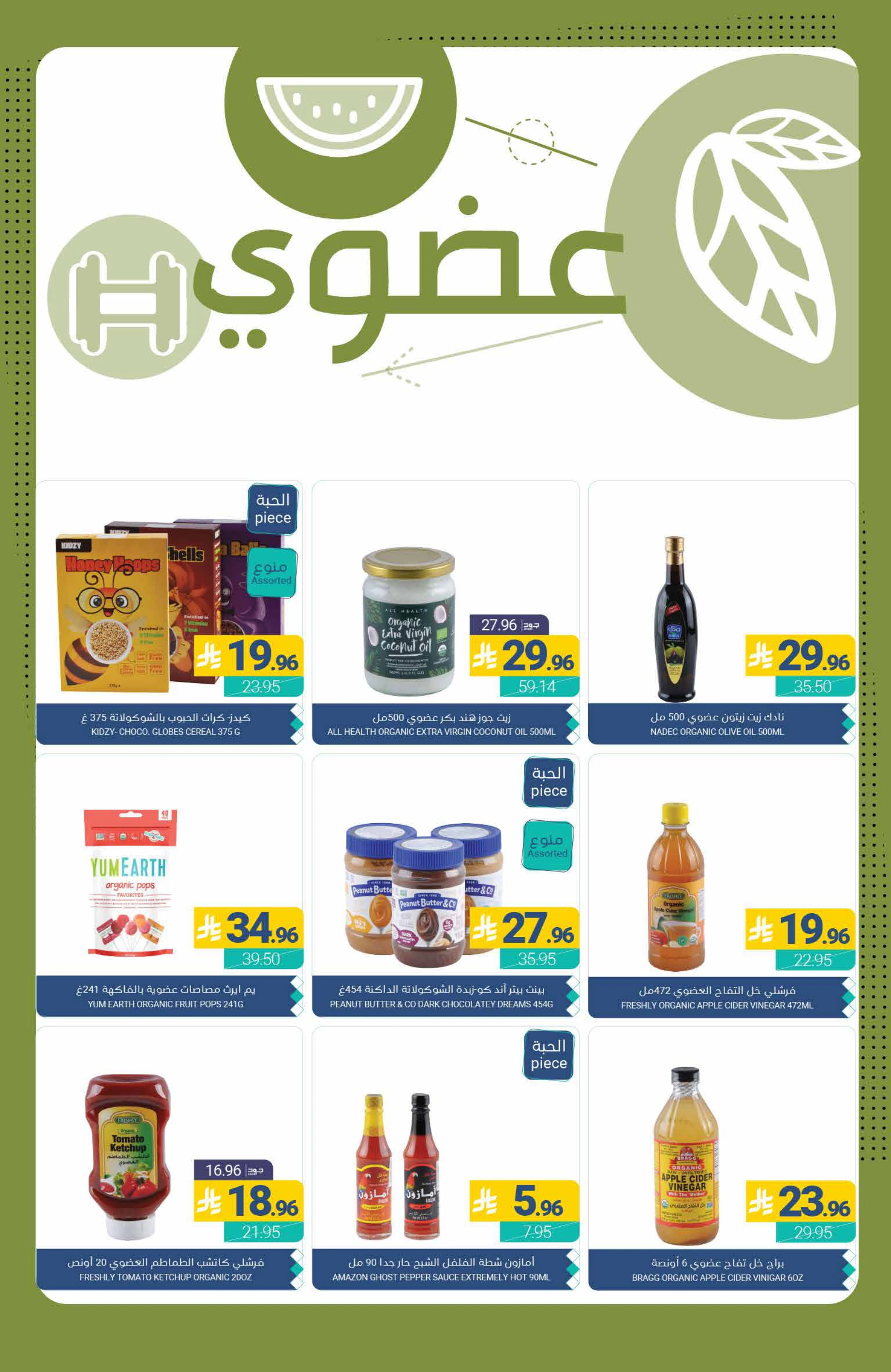 Flyer page 32