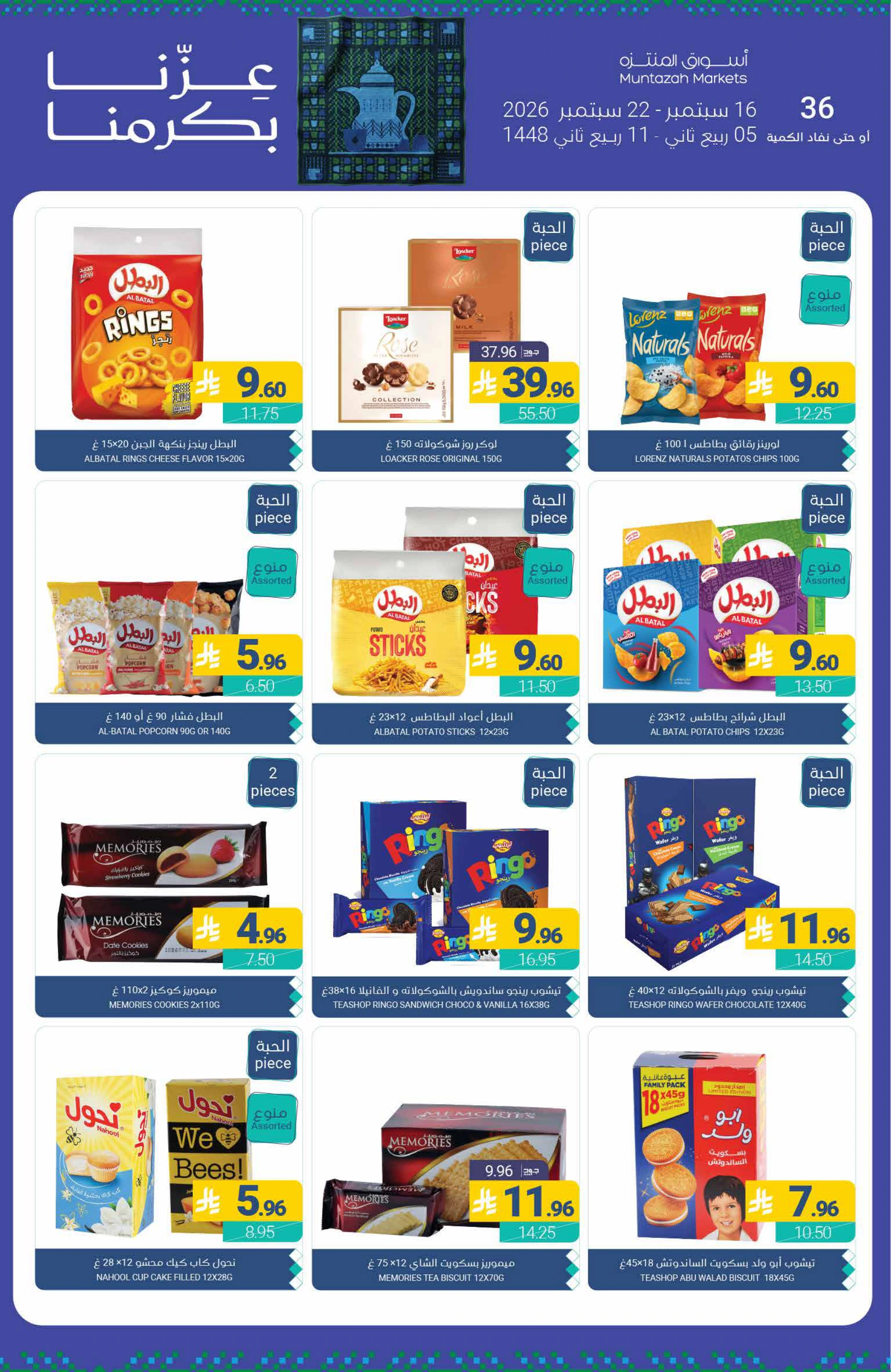 Flyer page 34