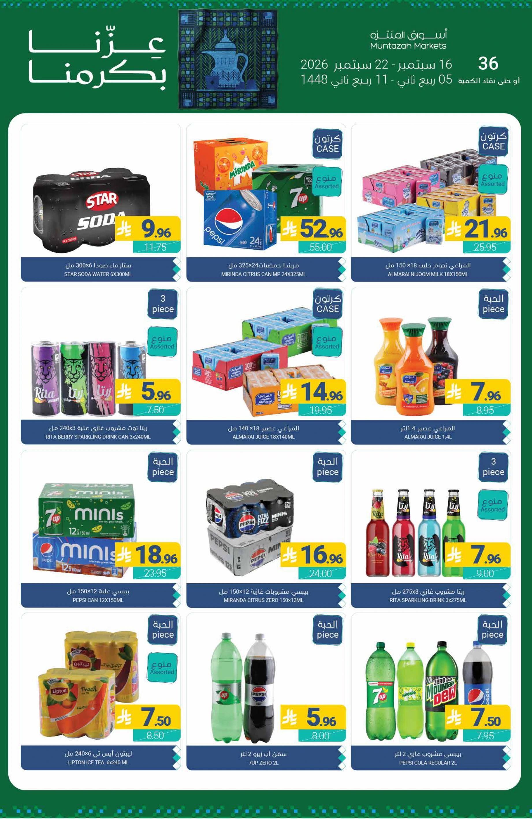 Flyer page 38