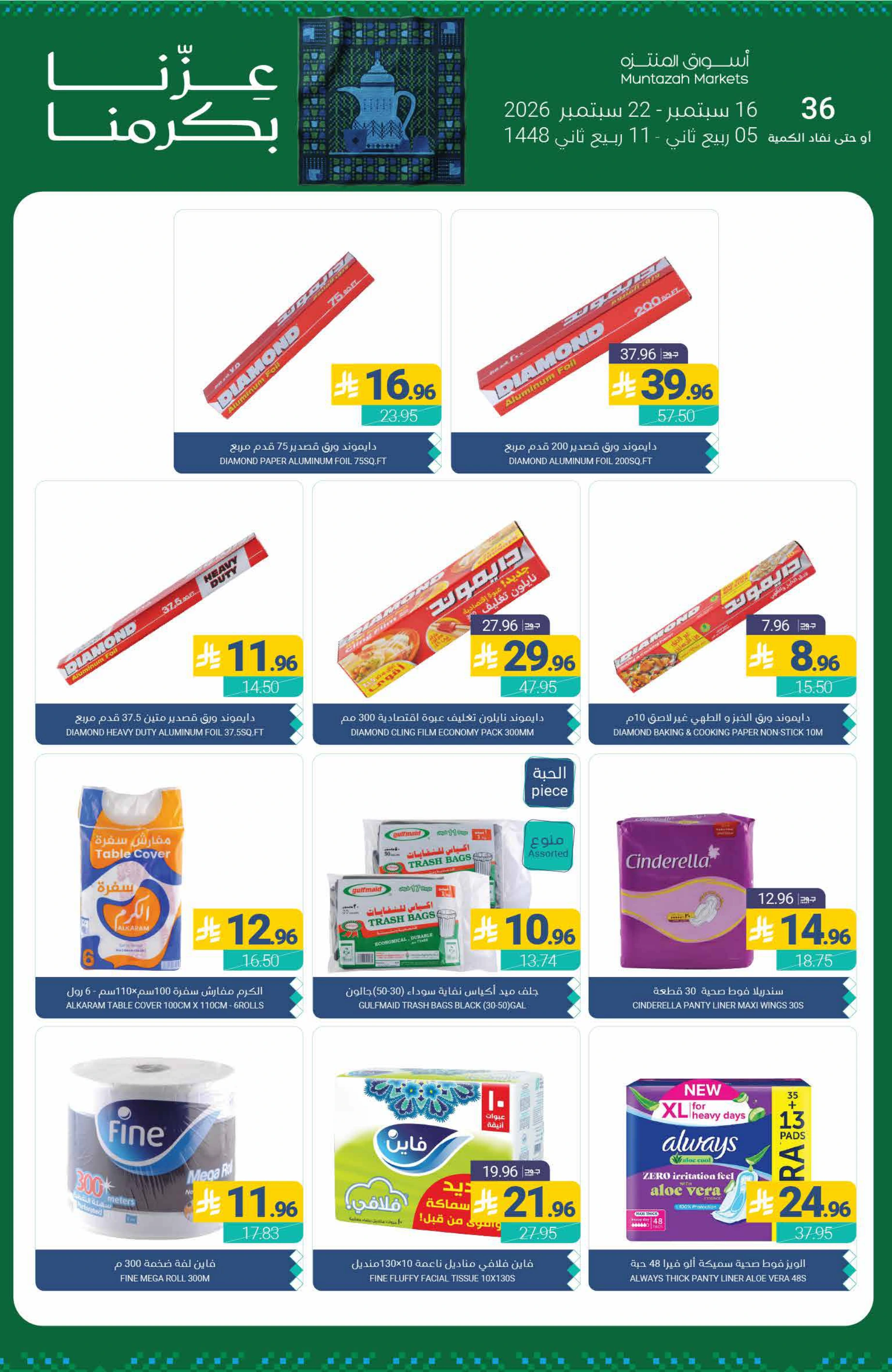 Flyer page 40