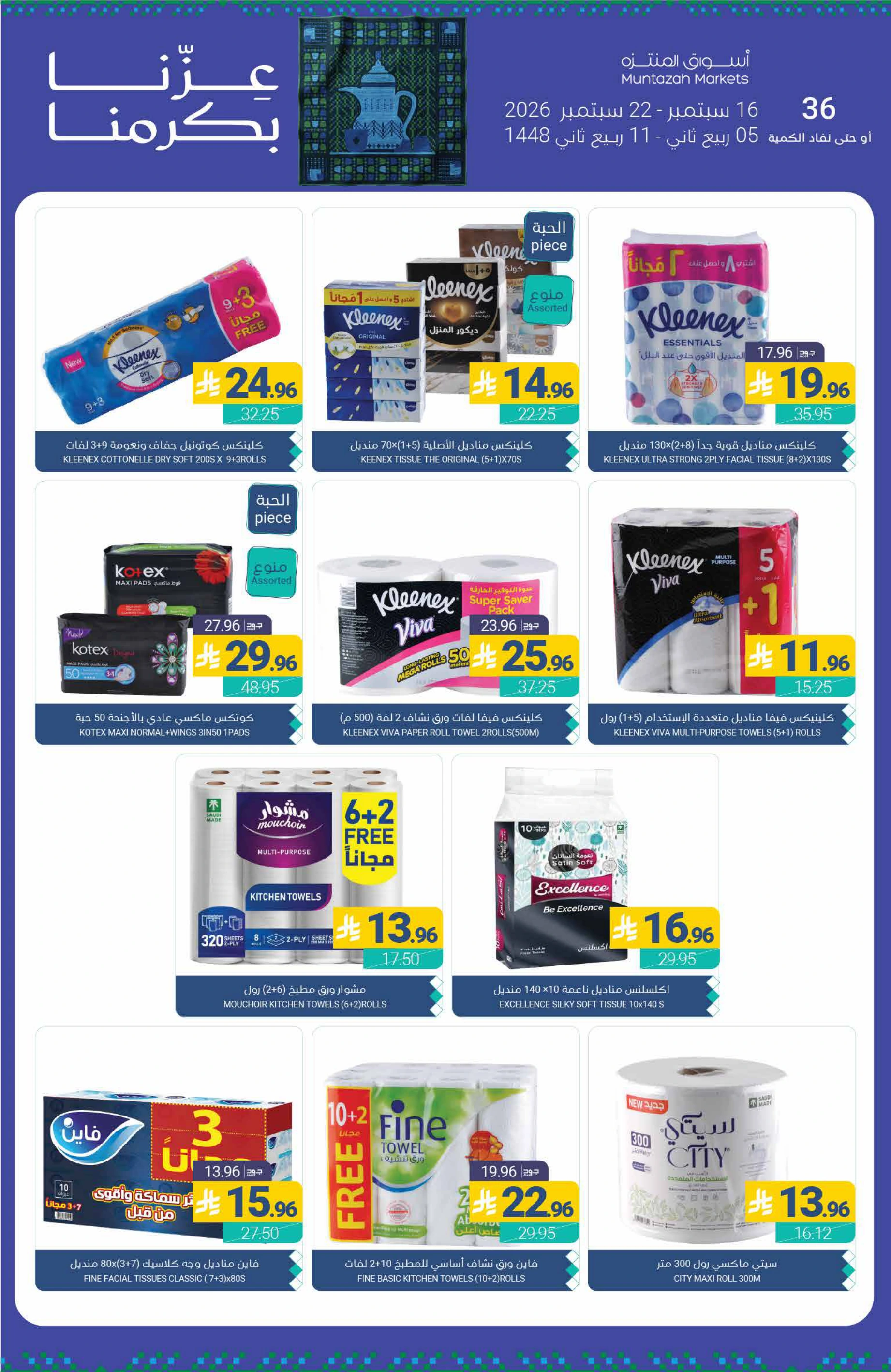 Flyer page 41